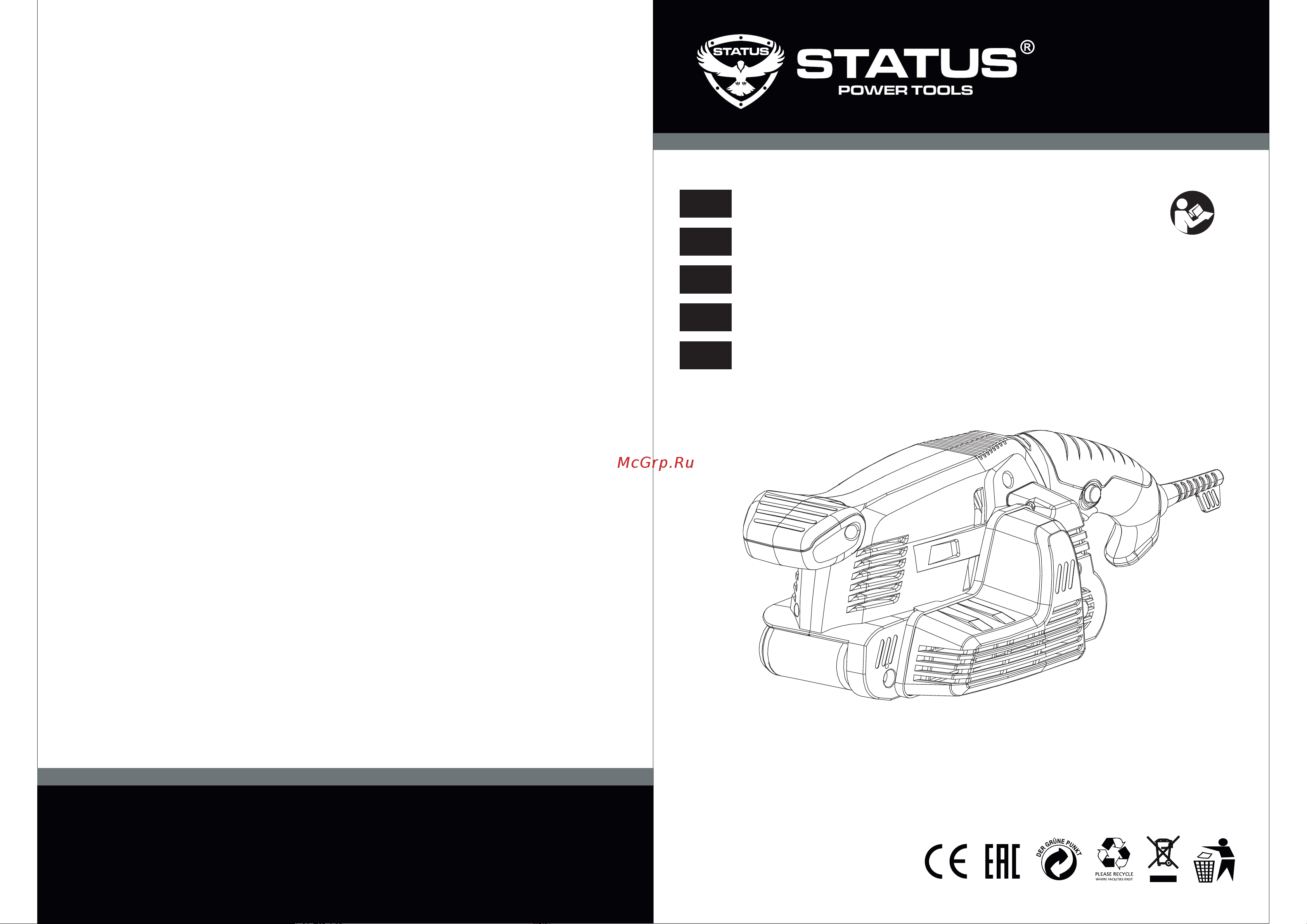 STATUS BS75 3140301 Инструкция к товару онлайн