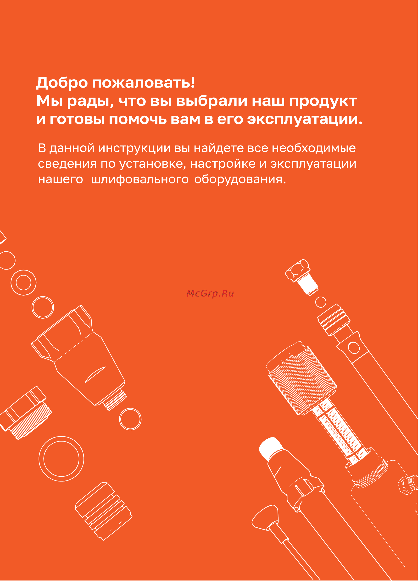 ASPRO 101833 Инструкция по эксплуатации онлайн [2/13] 842222