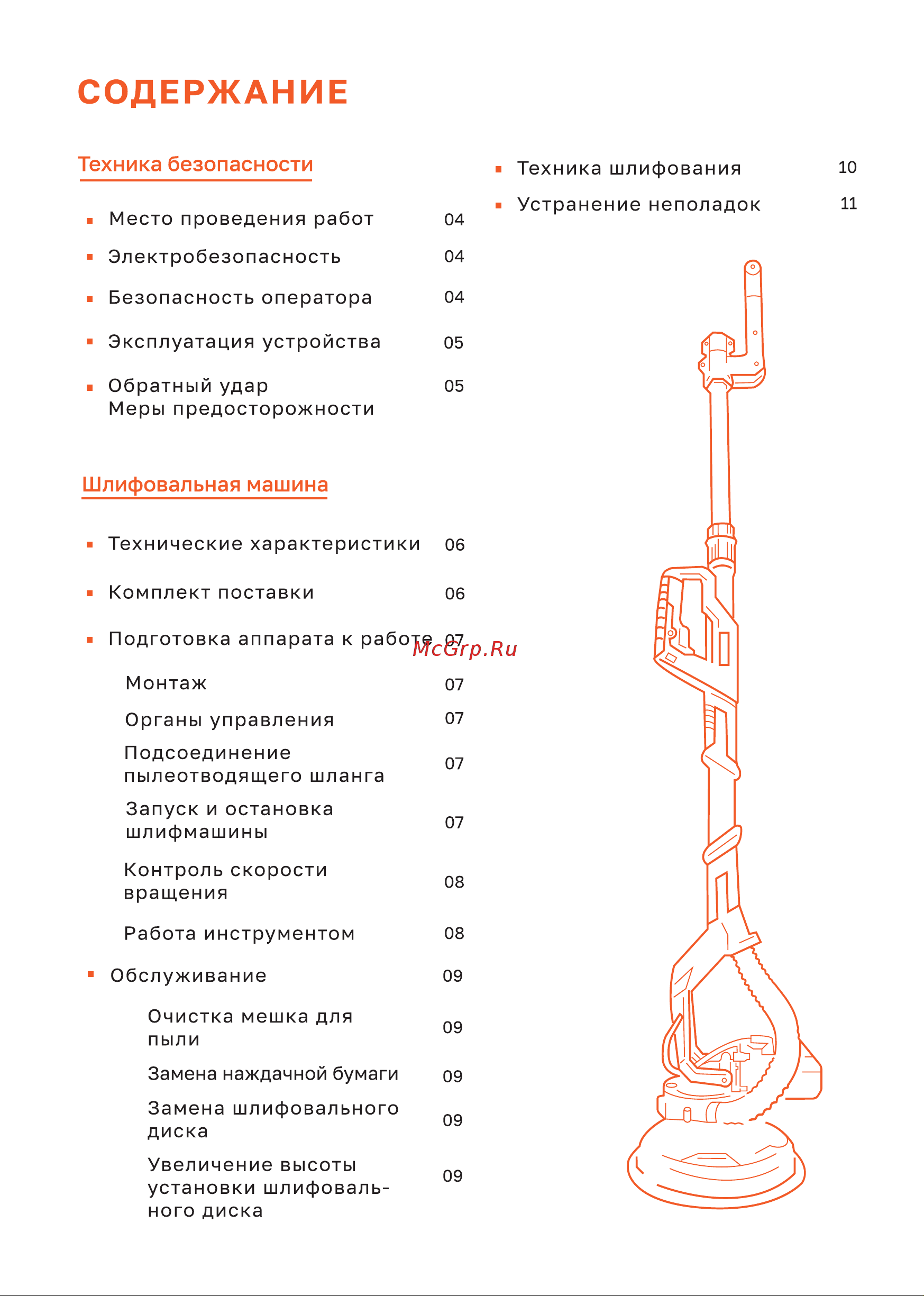 ASPRO 101833 Инструкция по эксплуатации онлайн [3/13] 842222