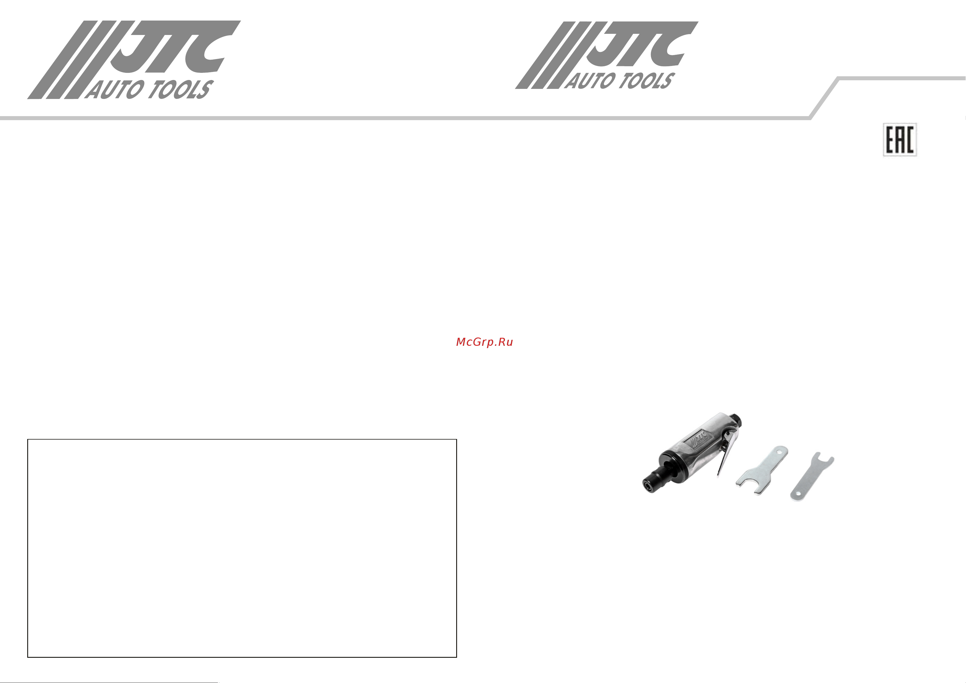 Jtc 3101 Инструкция онлайн
