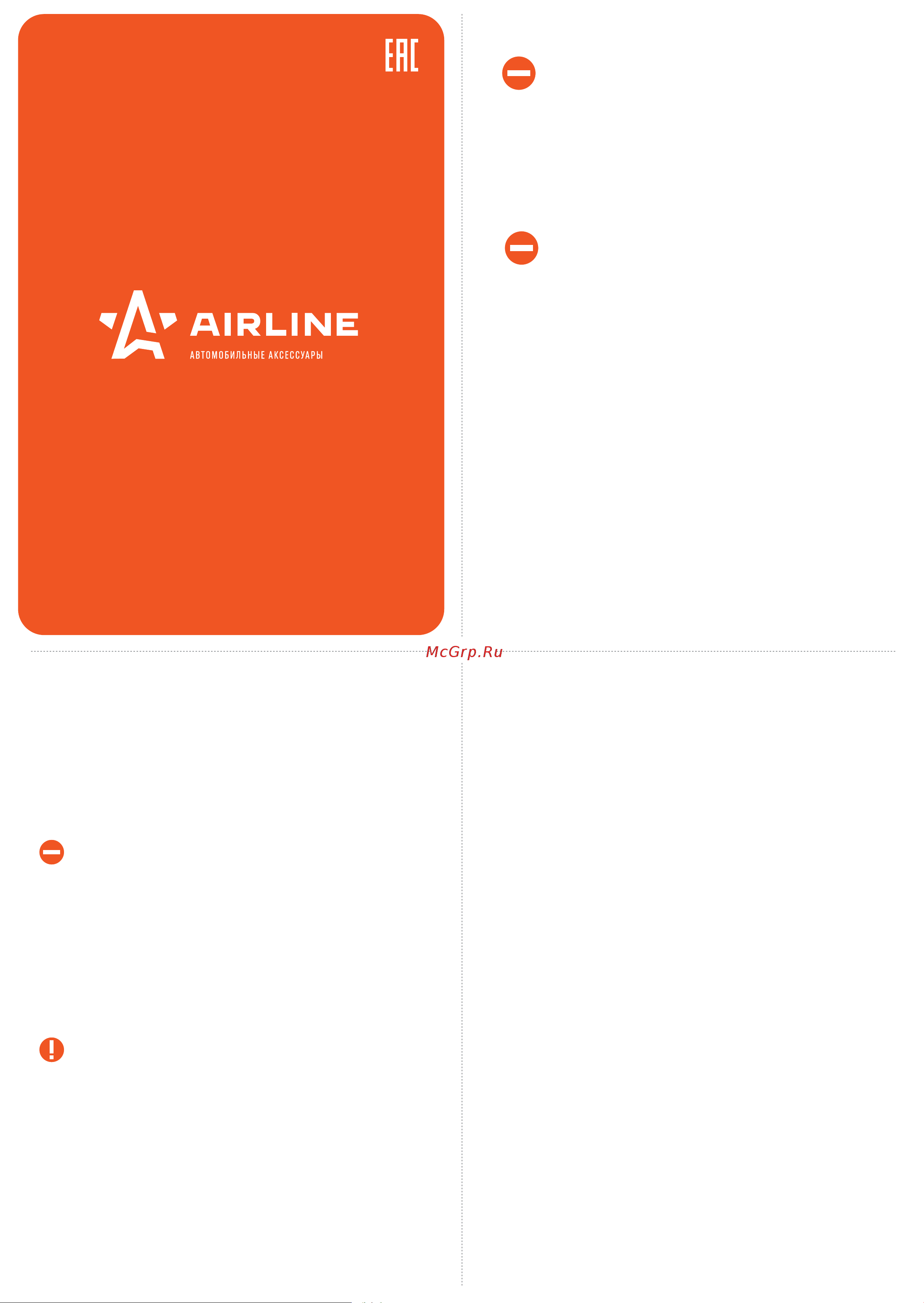 Airline МИНИ ATBR003 Инструкция к товару онлайн