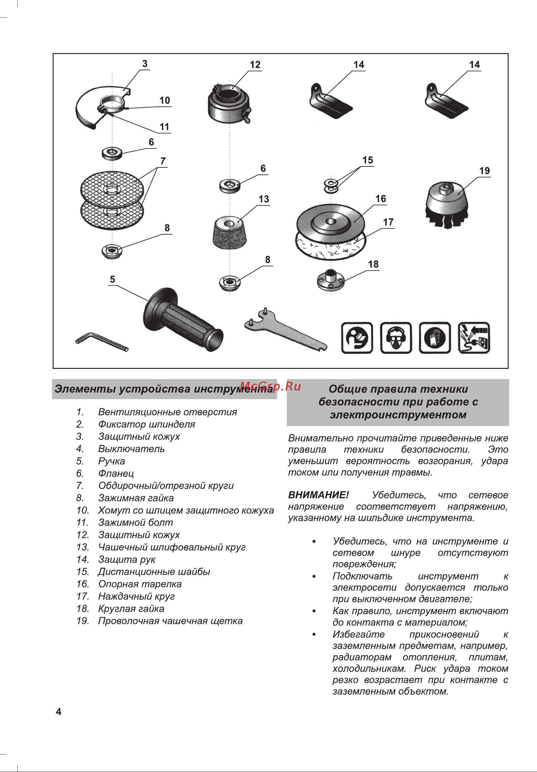 Витязь МШУ-230-2200 18015002 Инструкция онлайн [4/14] 842235