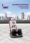 LINOLIT 670-6,0/380 FS 00-00000004 Инструкция