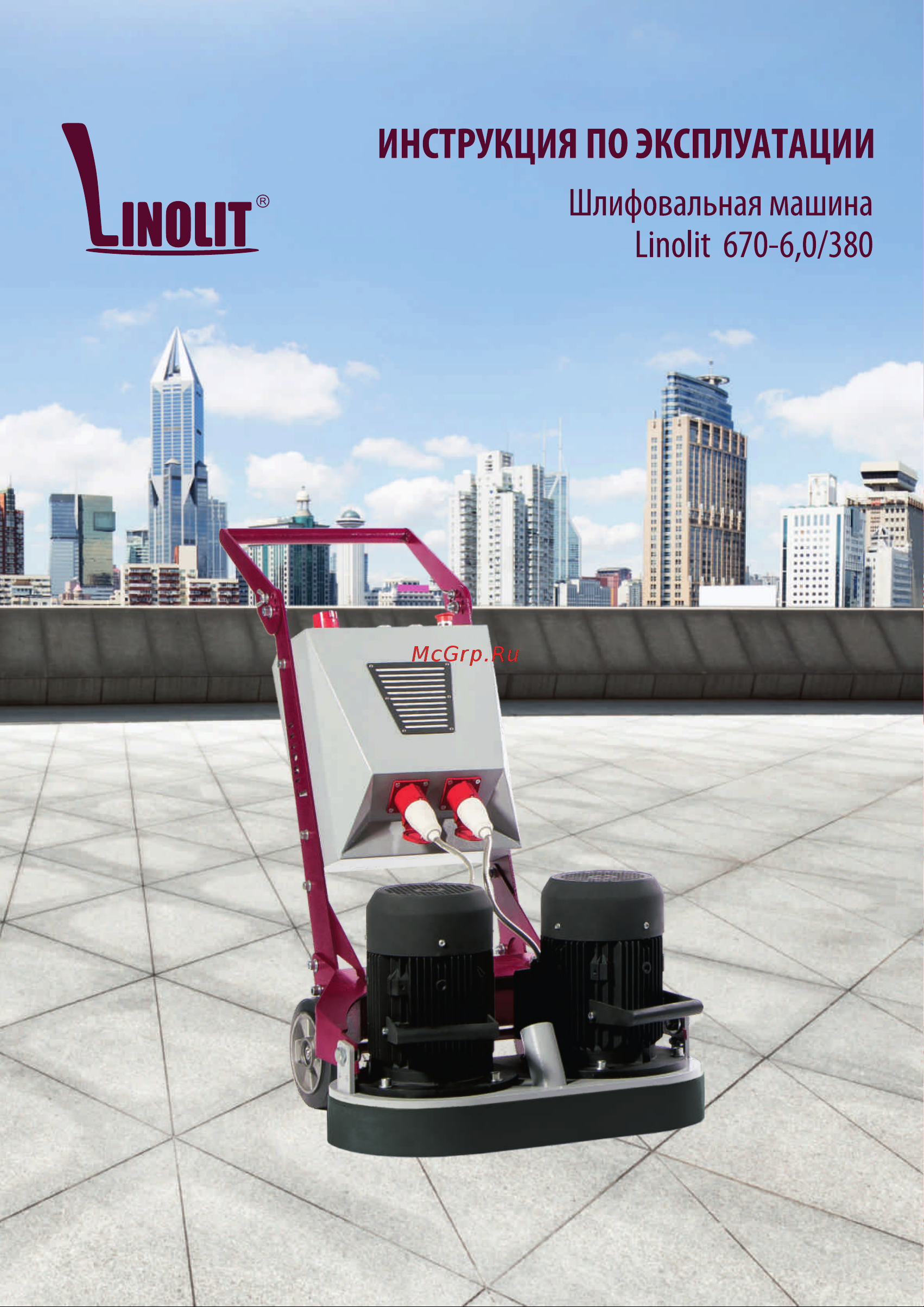 LINOLIT 670-6,0/380 FS 00-00000004 Инструкция онлайн