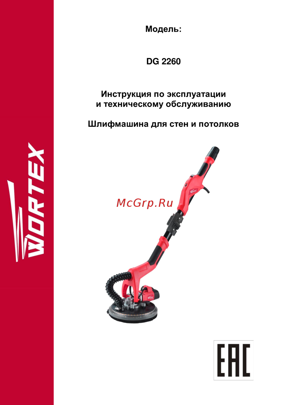 WORTEX DG 2260 DG226000004 Инструкция к товару