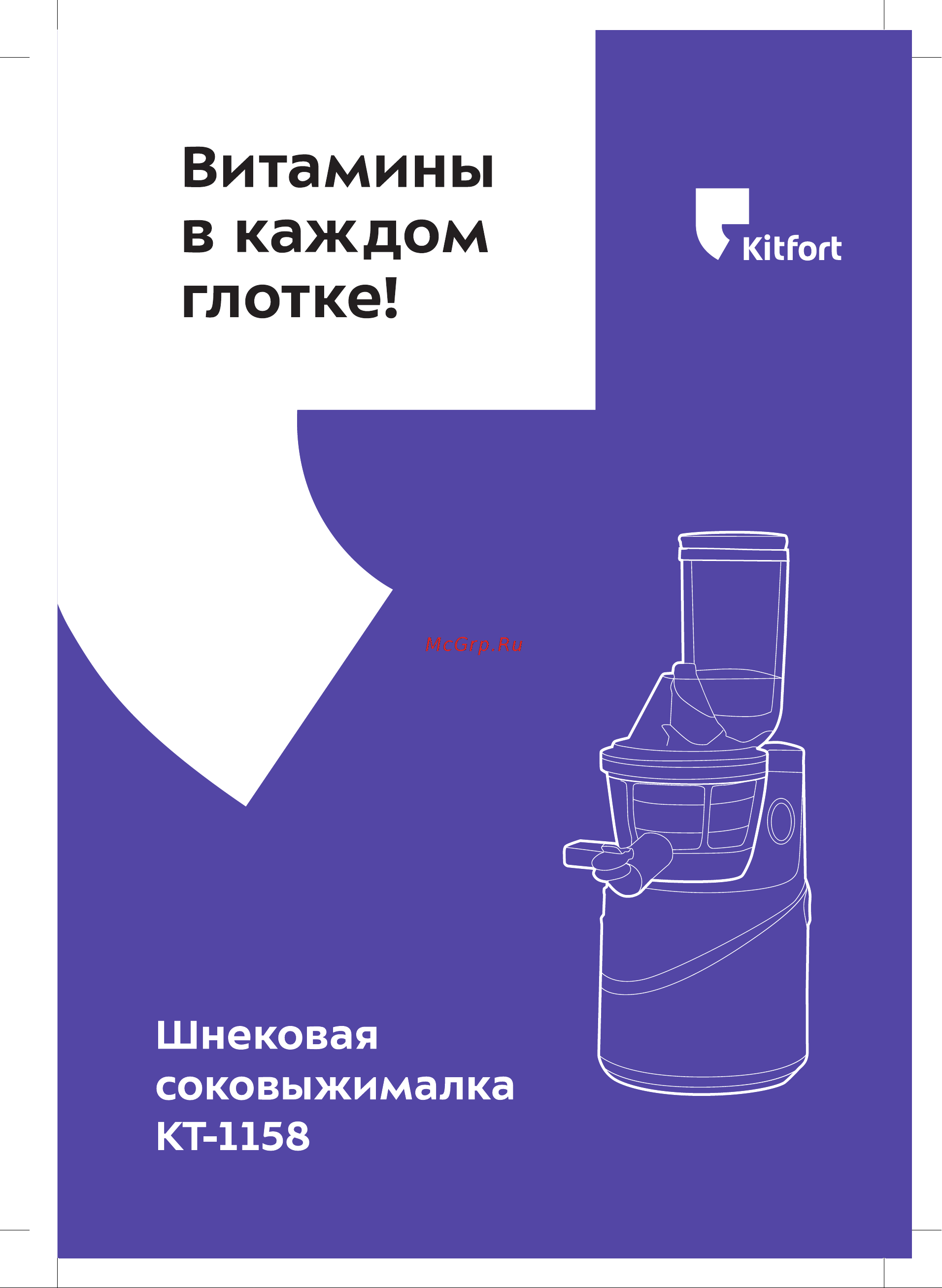Kitfort КТ-1158 Инструкция КТ-1158 онлайн