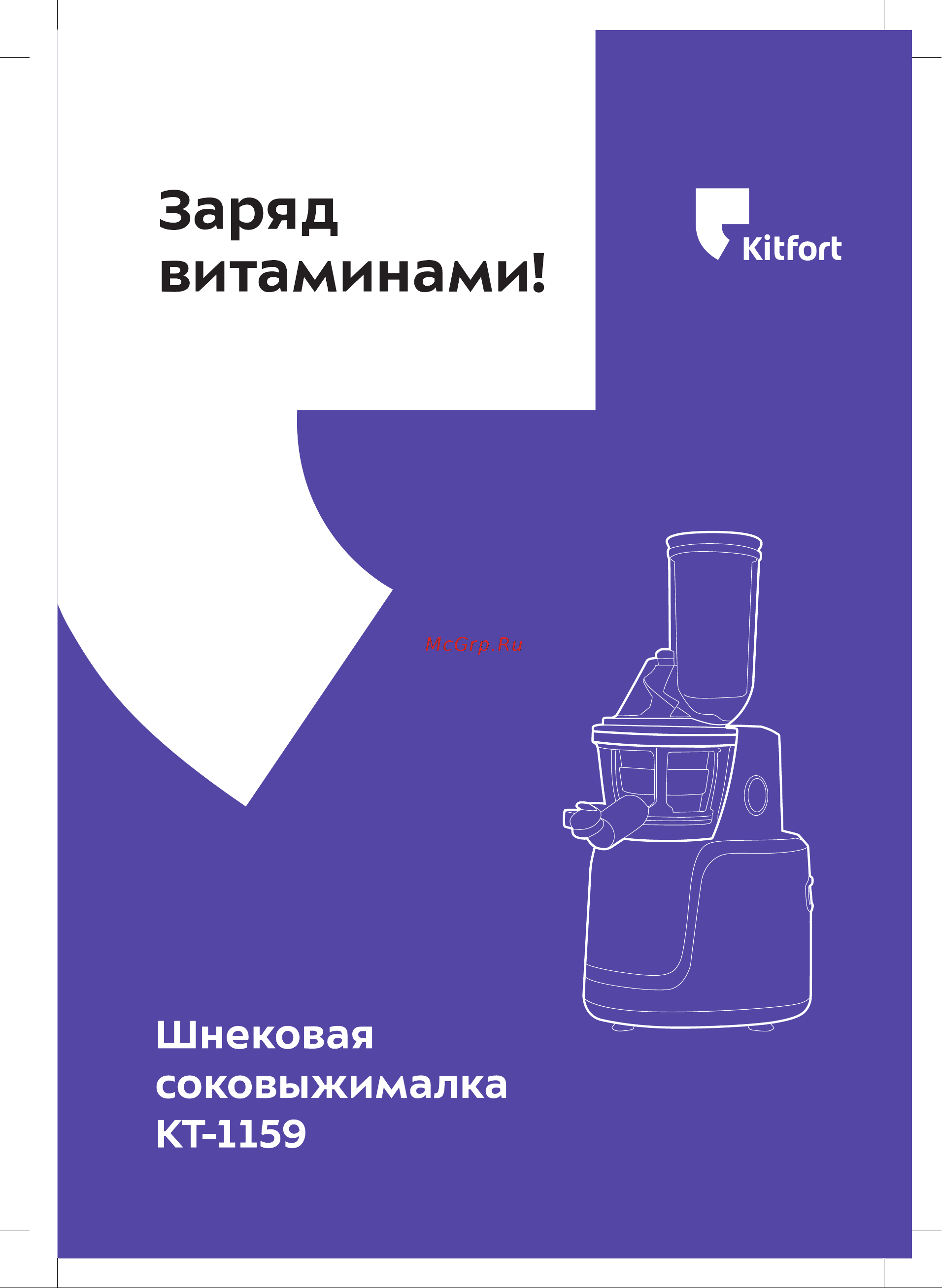 Kitfort КТ-1159 Инструкция КТ-1159 онлайн