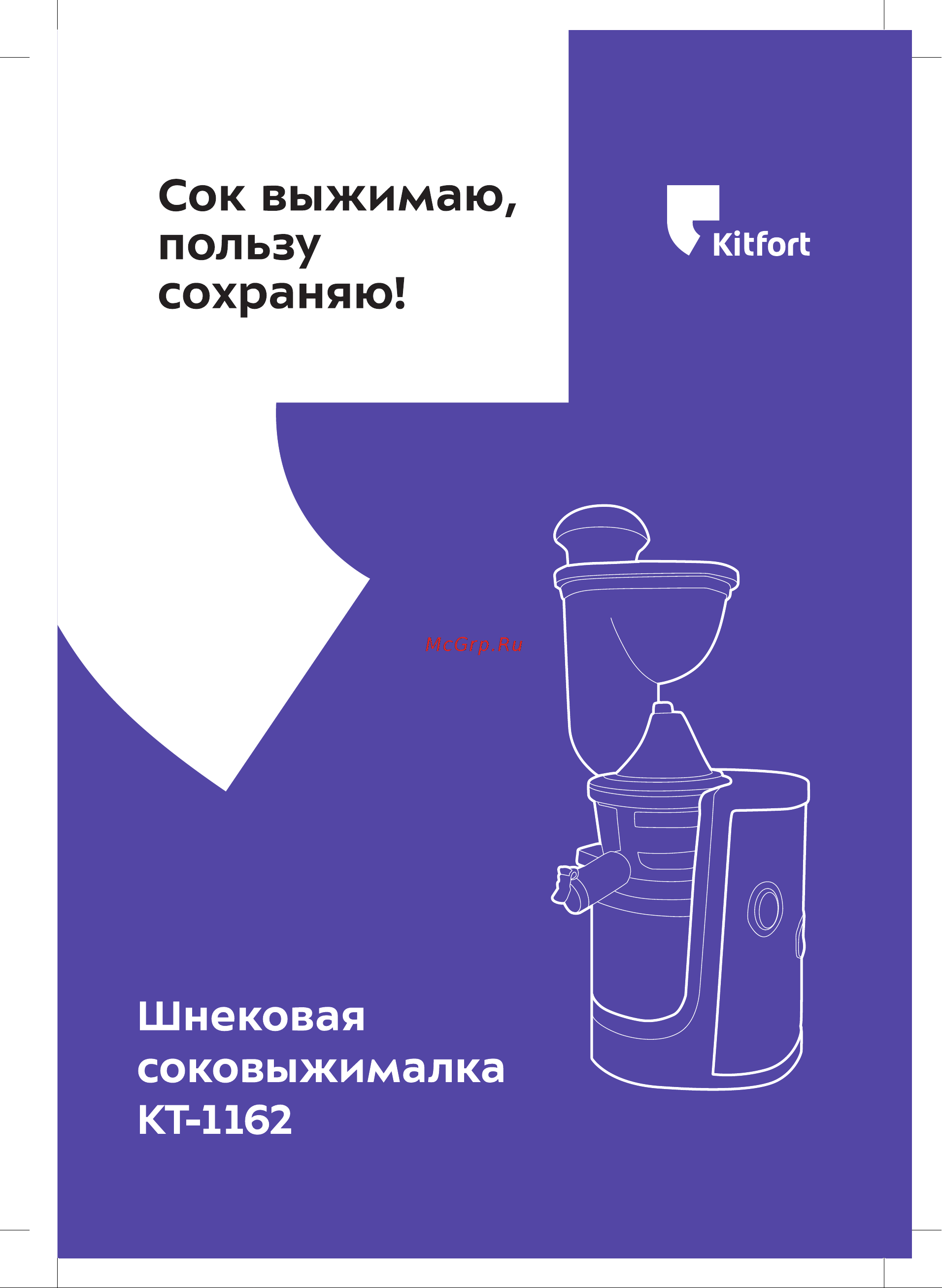 Kitfort КТ-1162 1162 онлайн