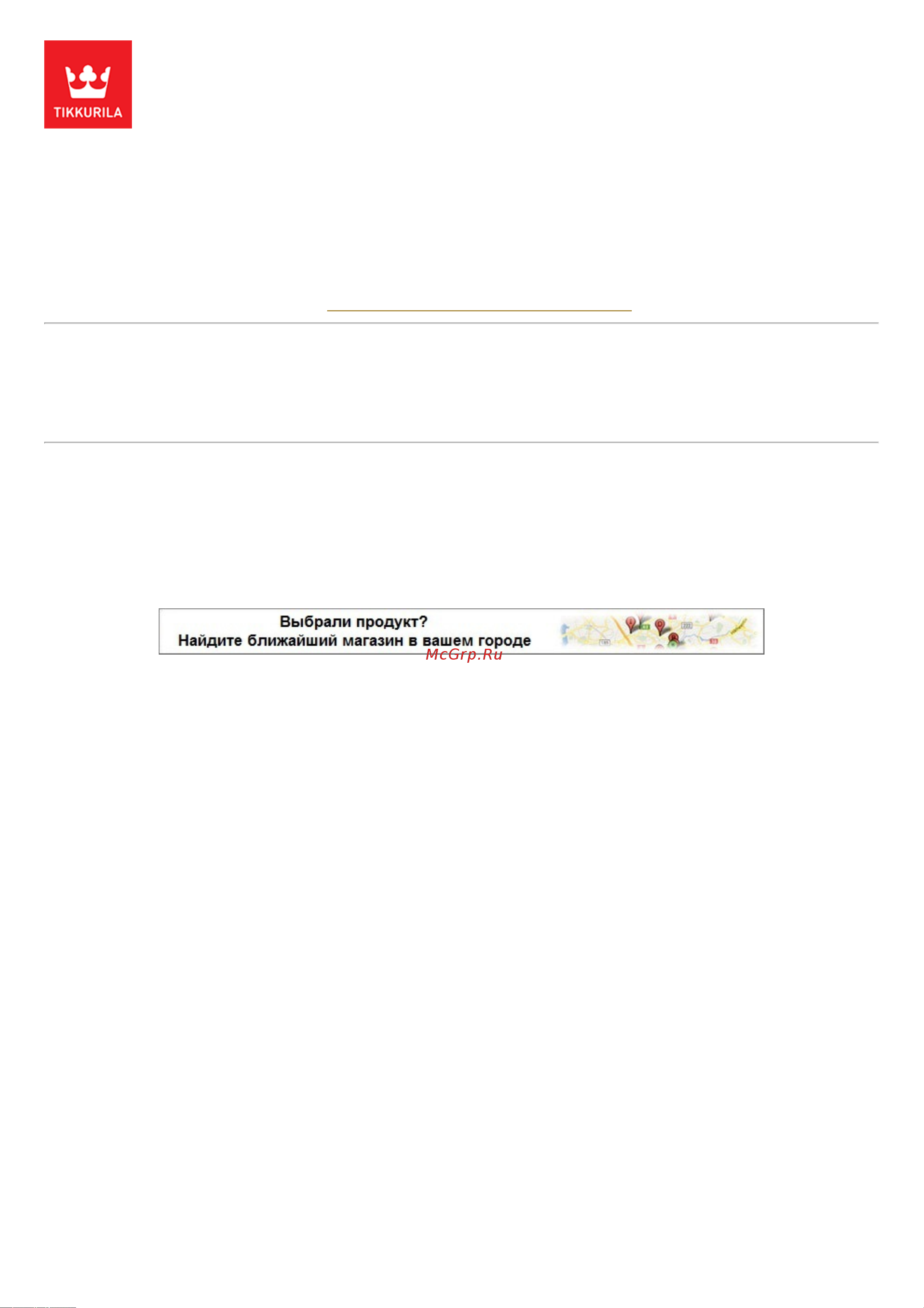 Tikkurila 40532 Шпаклевка по дереву Spakkeli TIKKURILA 40532 онлайн [2/2] 842297