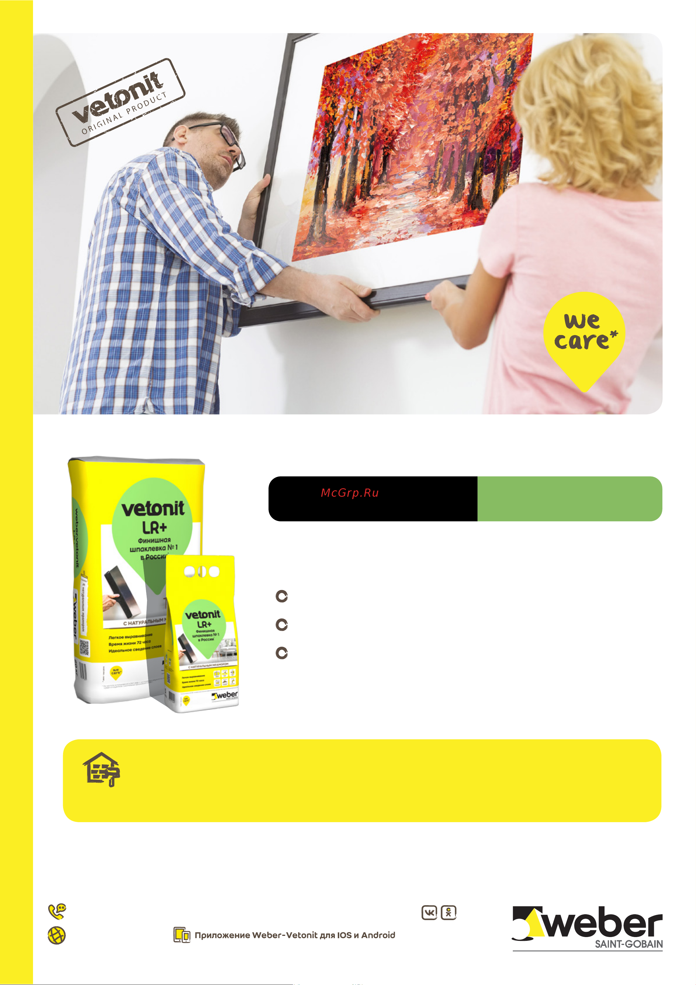 Vetonit LR+ 20 кг 1027491 Vetonit LR+ Тех.карта онлайн