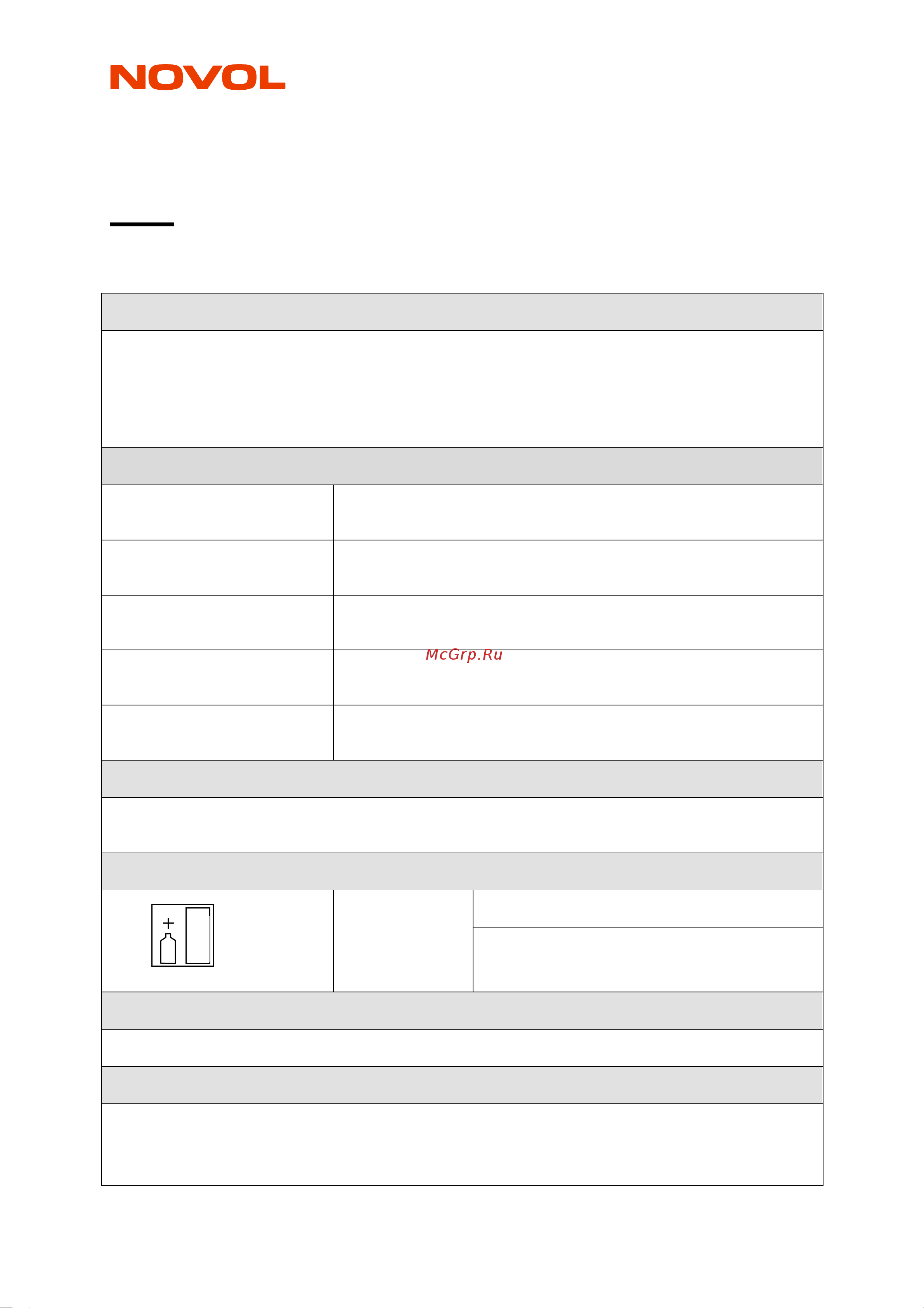 NOVOL Uni 0.25 кг X6127011 Инструкция к NOVOL Uni X6127011 онлайн