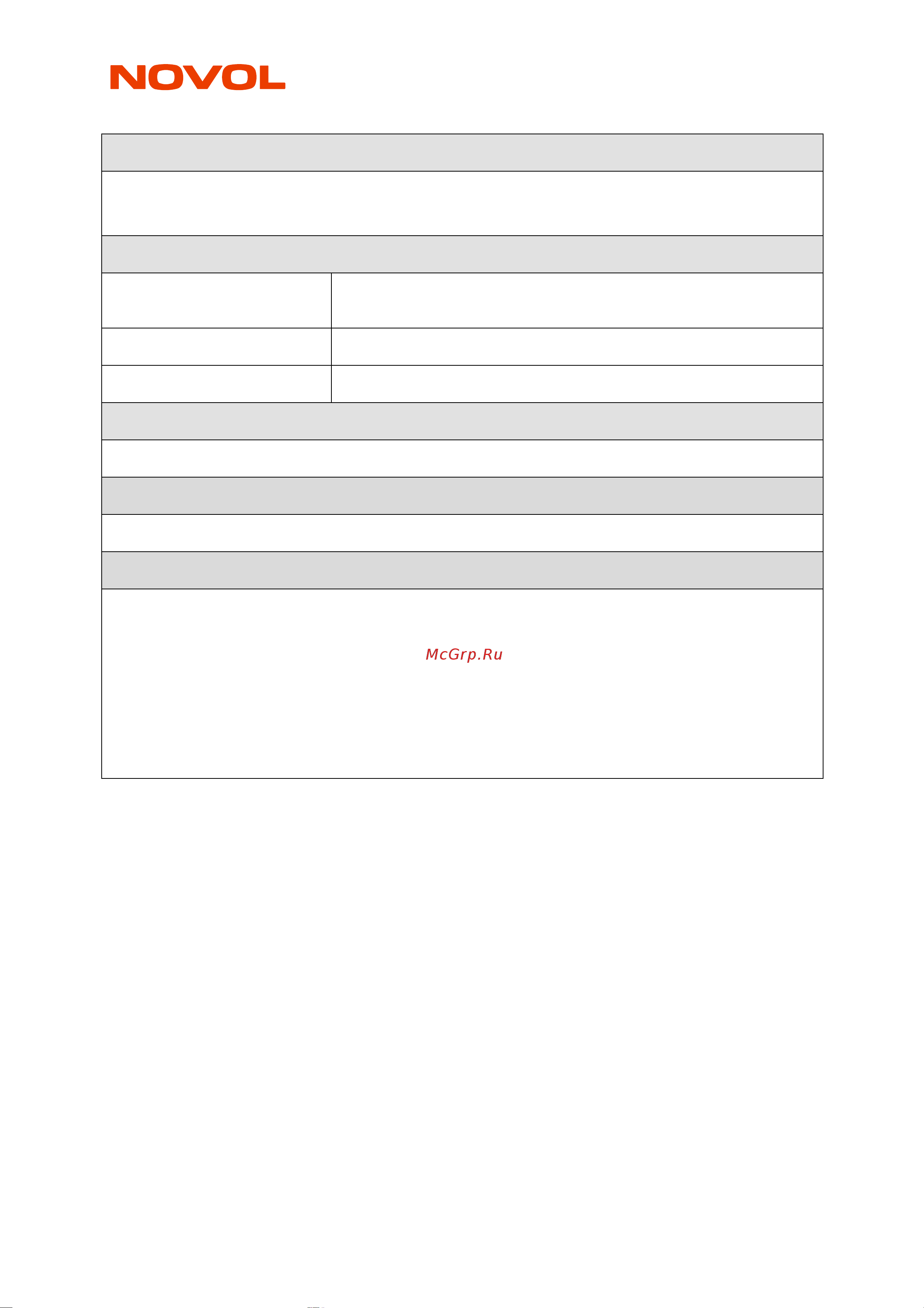 NOVOL Uni 0.25 кг X6127011 Инструкция к NOVOL Uni X6127011 онлайн [3/3] 842361