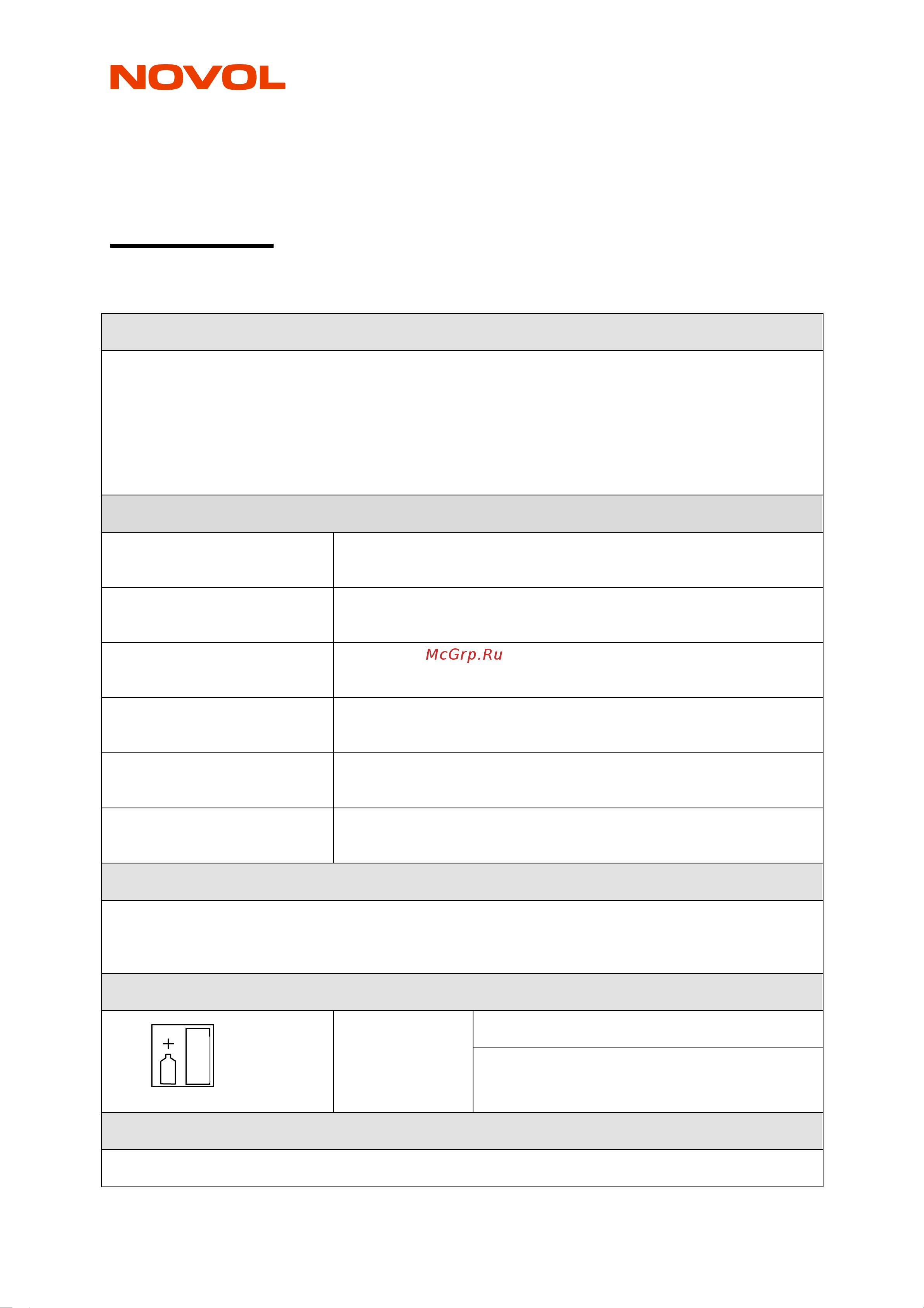 NOVOL Unisoft 0.5 кг X6124260 Инструкция к NOVOL Unisoft X6121443 онлайн