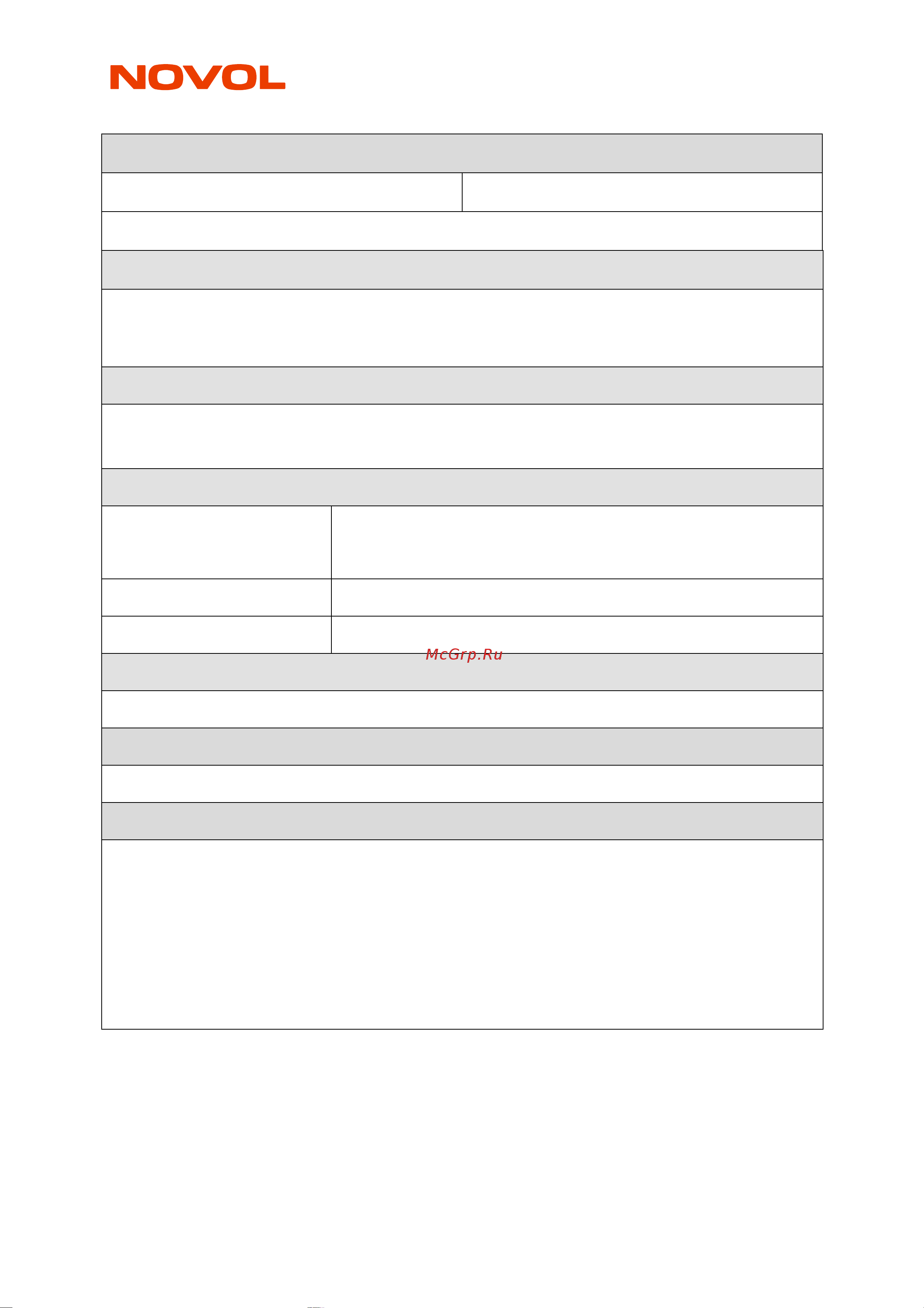 NOVOL Unisoft 0.5 кг X6124260 Инструкция к NOVOL Unisoft X6121443 онлайн [3/4] 842364