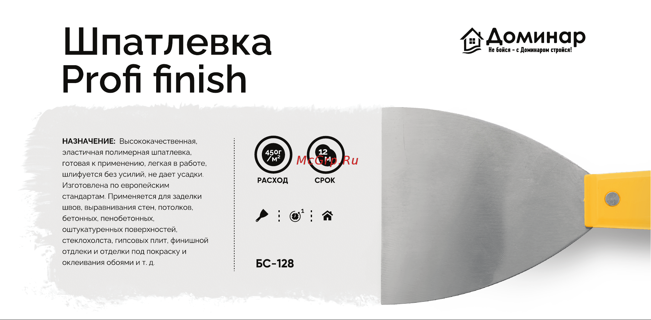 Доминар БС 128 3 кг Q78278 БС 128 онлайн