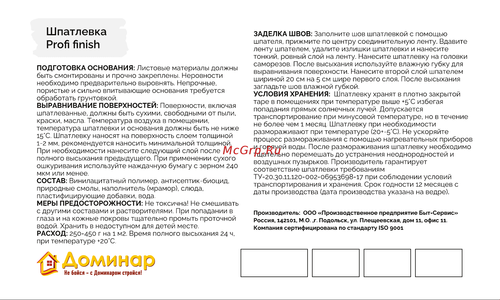 Доминар БС 128 3 кг Q78278 БС 128 онлайн [2/2] 842378