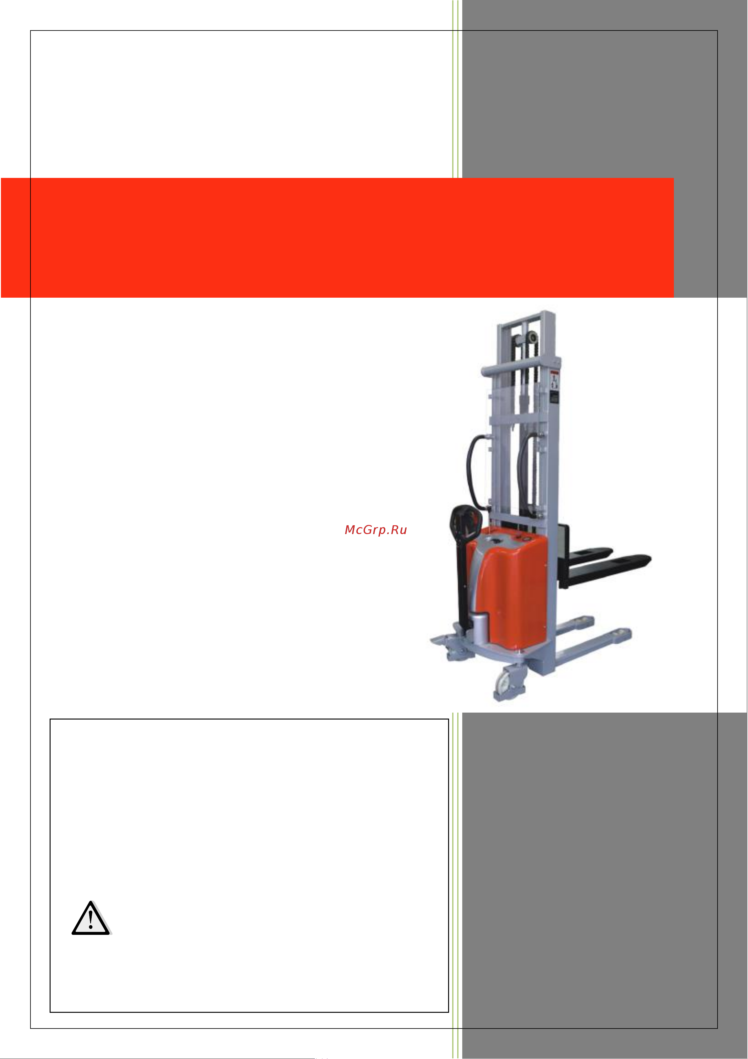 Noblelift SPM 1030 3137771100 Инструкция к товару онлайн