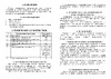 Антиток до 500 кВ ШЗП-500 Д 413809 Инструкция