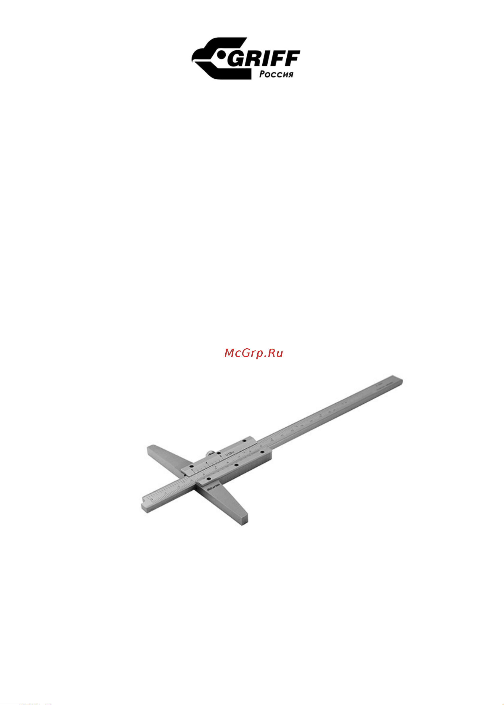 Griff ШГ-250-0,05, ГОСТ 162-90 D157011 Инструкция к GRIFF ШГ 250 005 D157011 онлайн [2/4] 842484