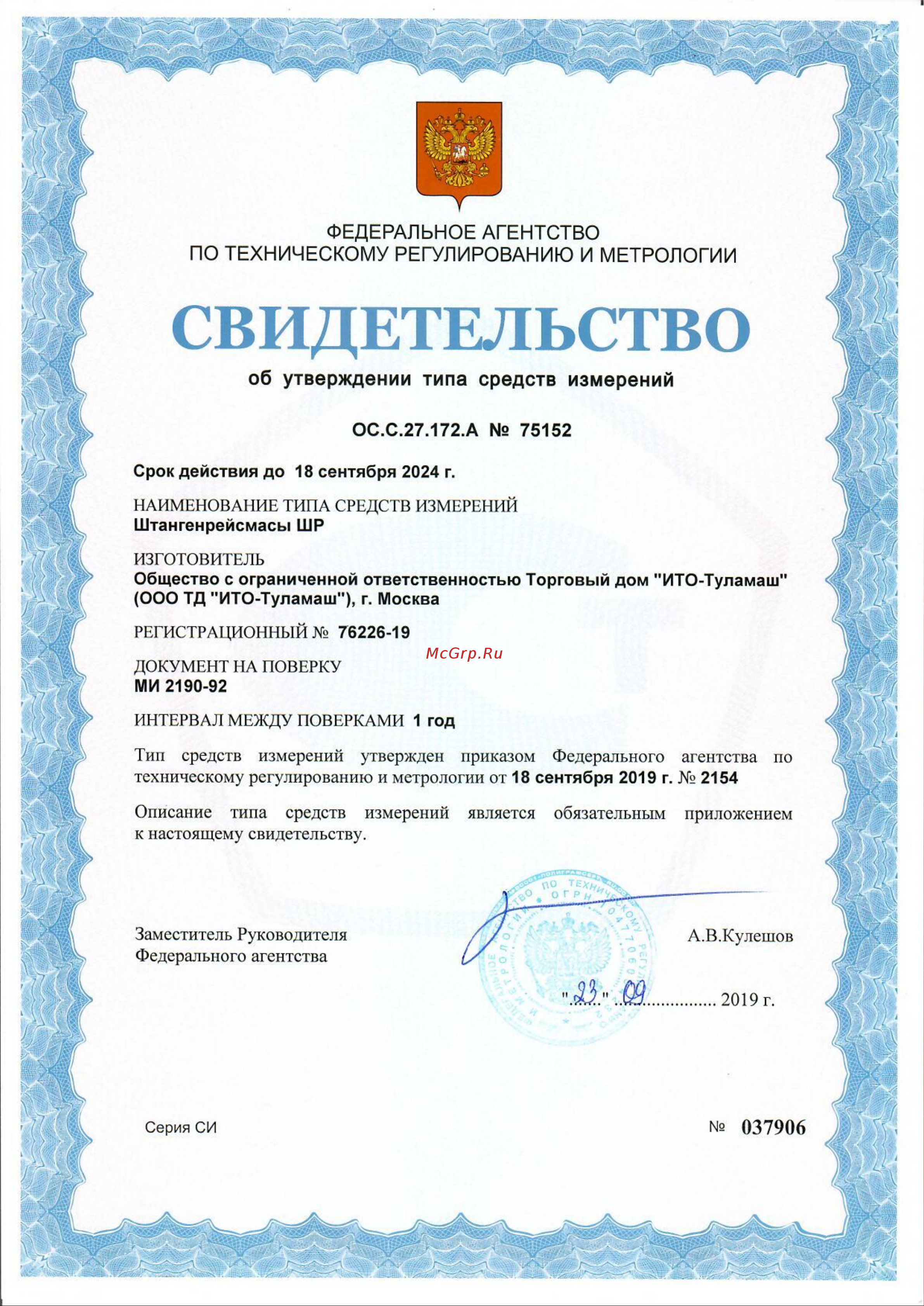 Туламаш 200мм 0.05 с поверкой 157483 Инструкция онлайн