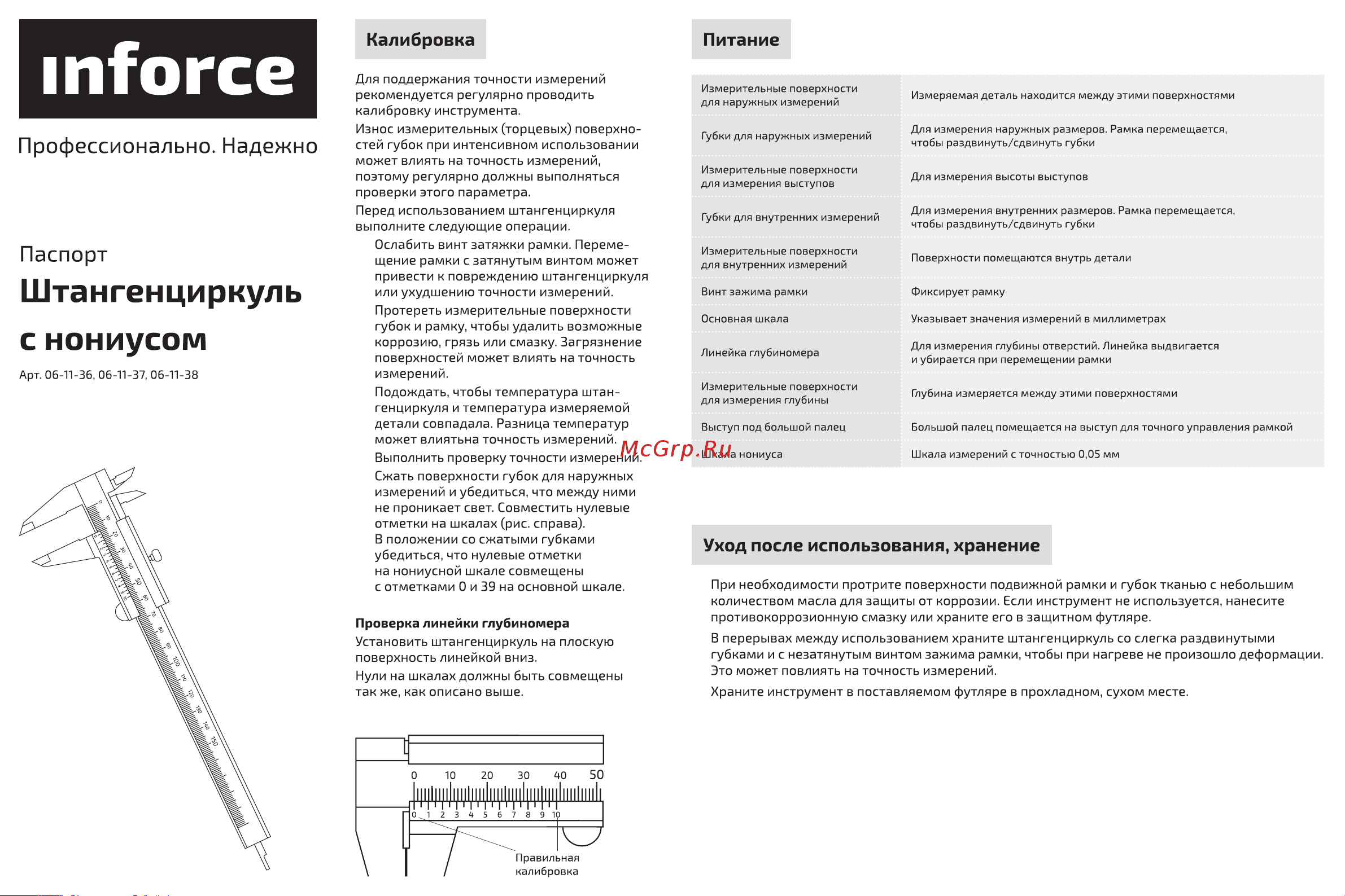 Inforce 06-11-38 Инструкция к Inforce 06-11-36 онлайн