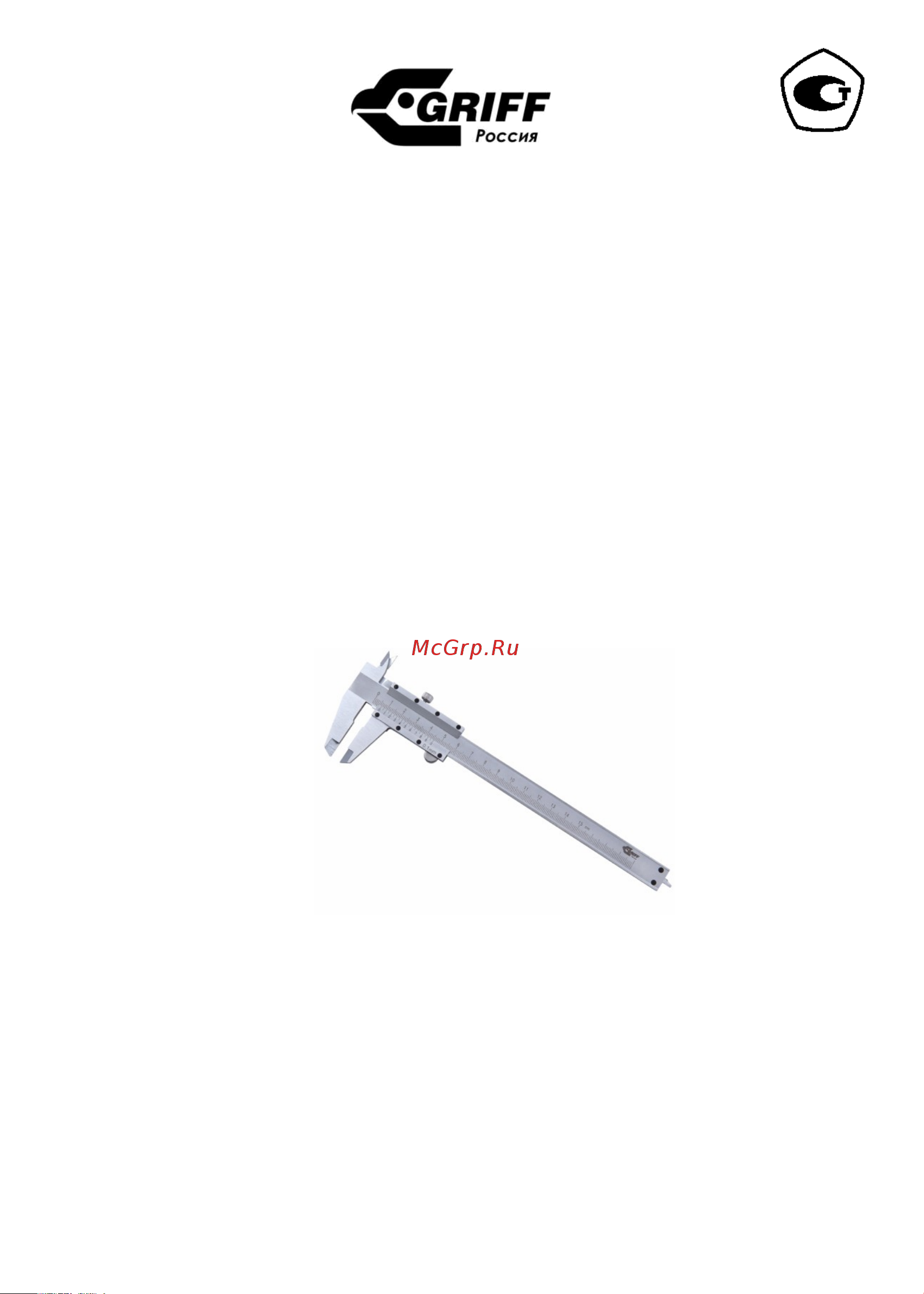 Griff D162034 Инструкция онлайн [2/4] 842518