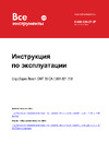 Bosch GNF 35 CA 0.601.621.708 Инструкция к товару