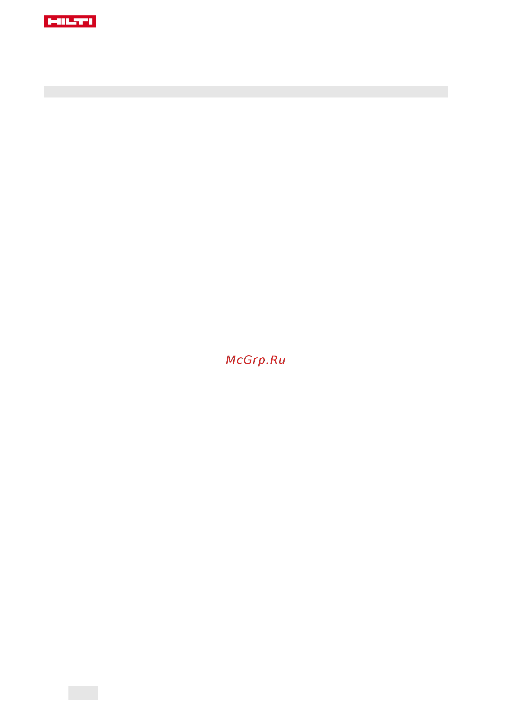 Hilti DCH 150-SL DLX 2159169 Инструкция к товару онлайн [286/384] 842578