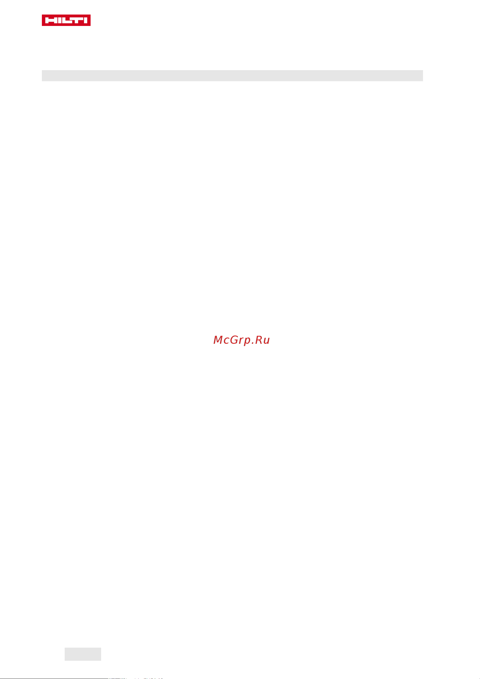 Hilti DCH 150-SL DLX 2159169 Инструкция к товару онлайн [46/384] 842578
