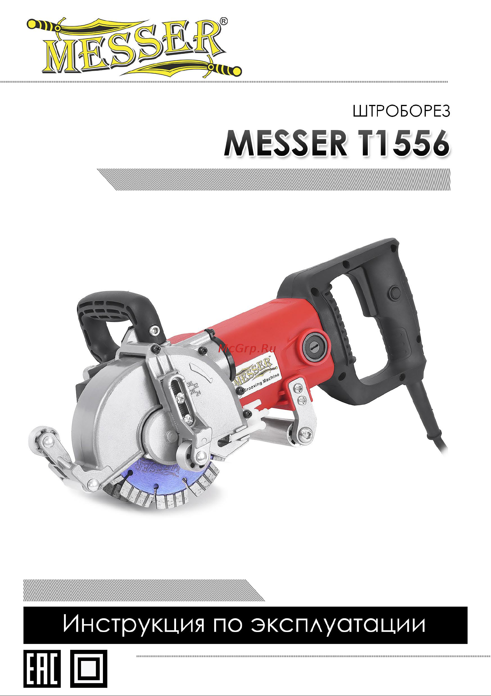 Messer T1556 10-40-146 Инструкция к штроборезу MESSER T1556 онлайн