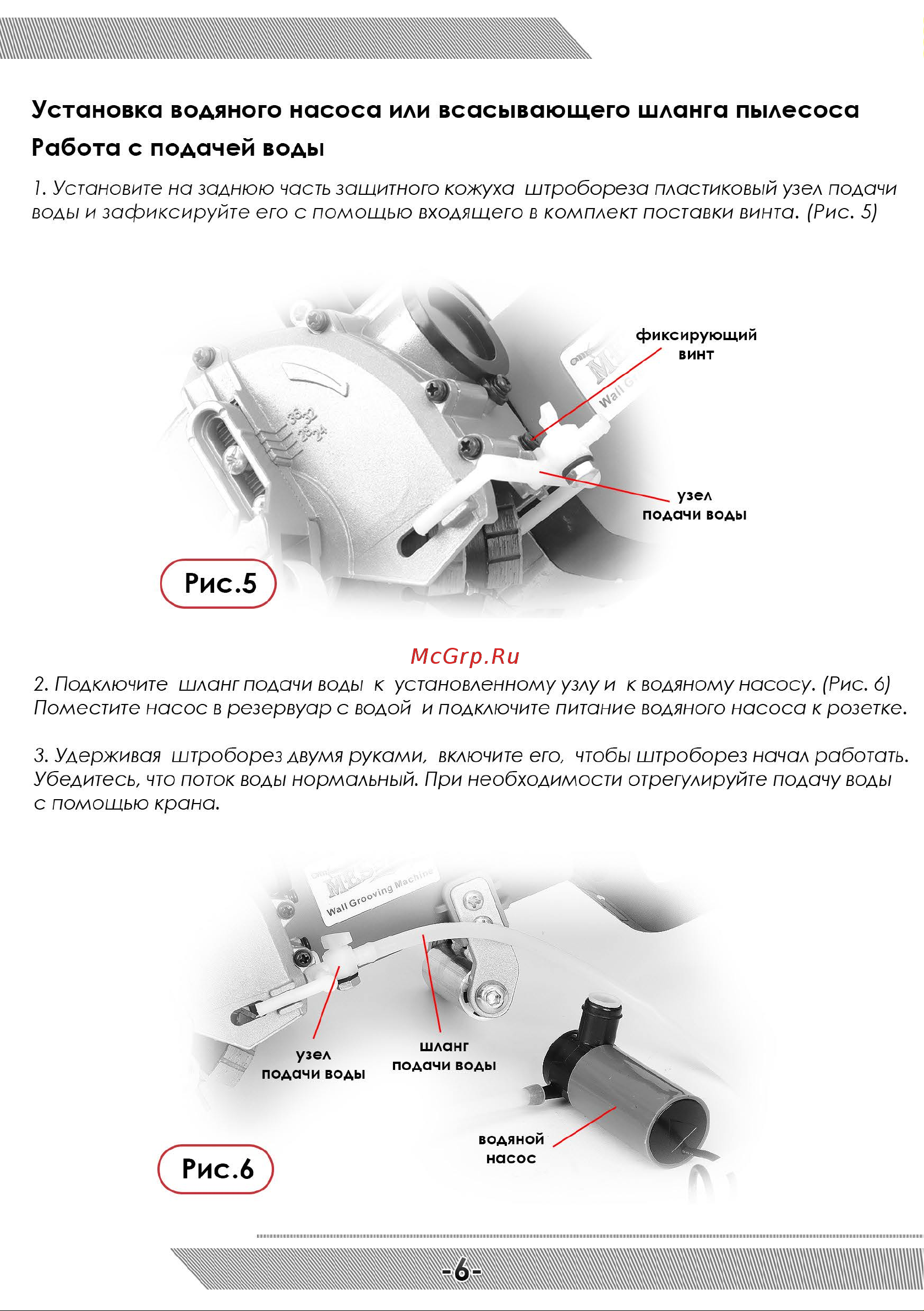 Messer T1556 10-40-146 Инструкция к штроборезу MESSER T1556 онлайн [7/12] 842586
