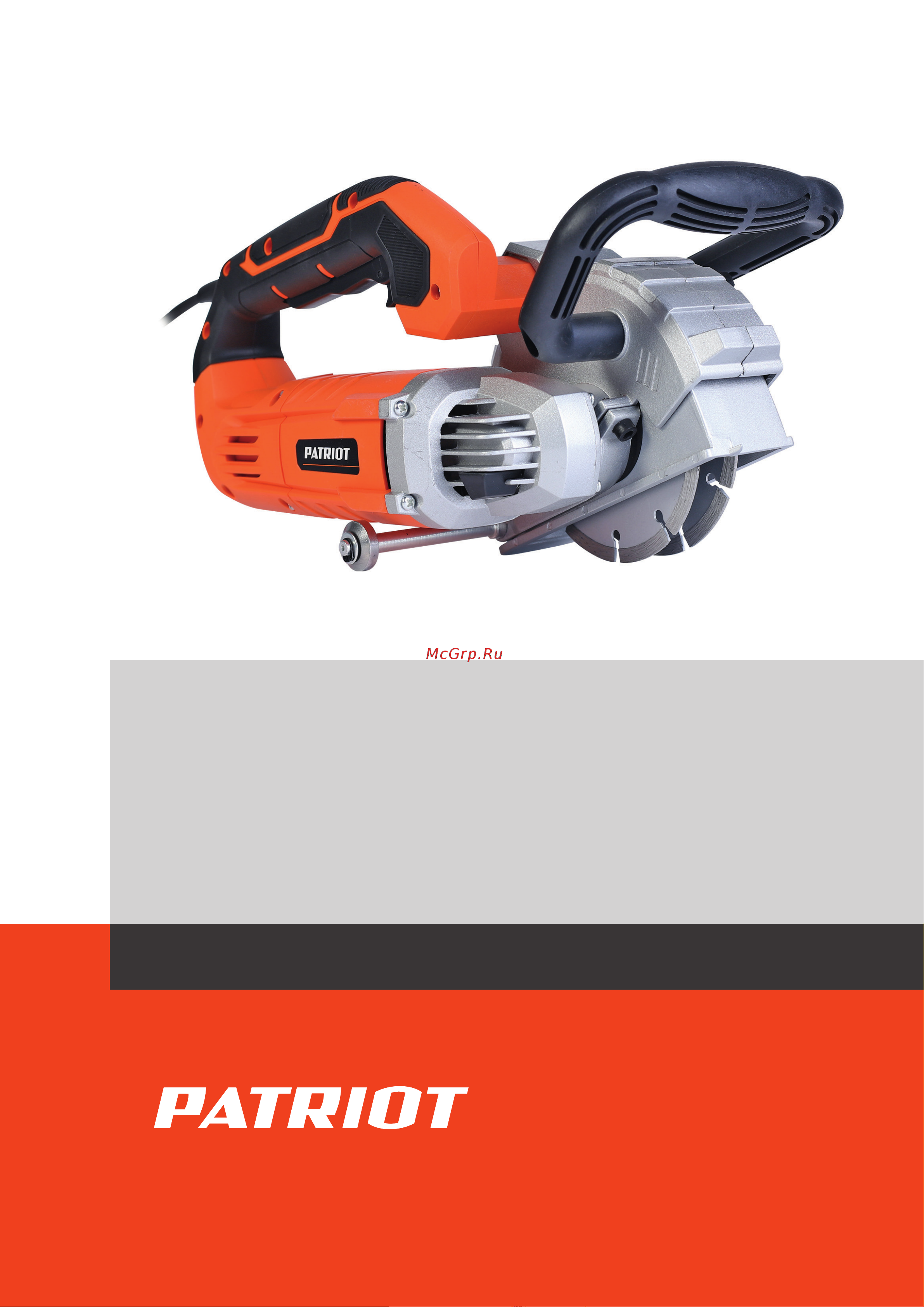 Patriot AG 110 130301102 Деталировка онлайн