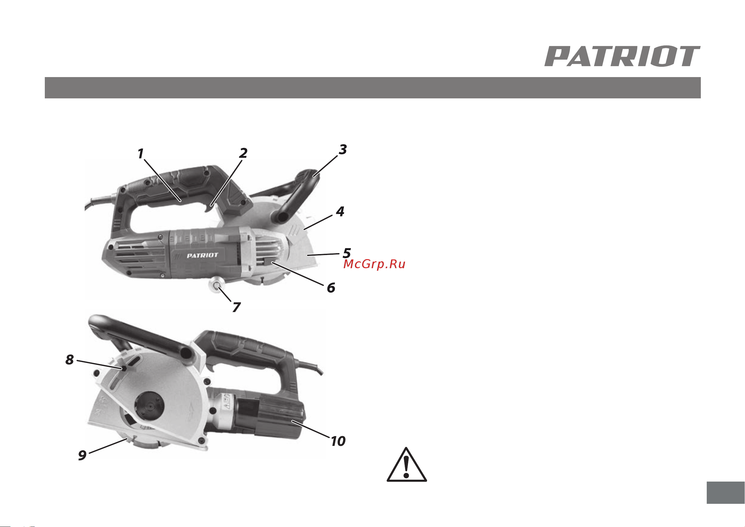 Patriot AG 110 130301102 Инструкция к товару онлайн [6/13] 842588