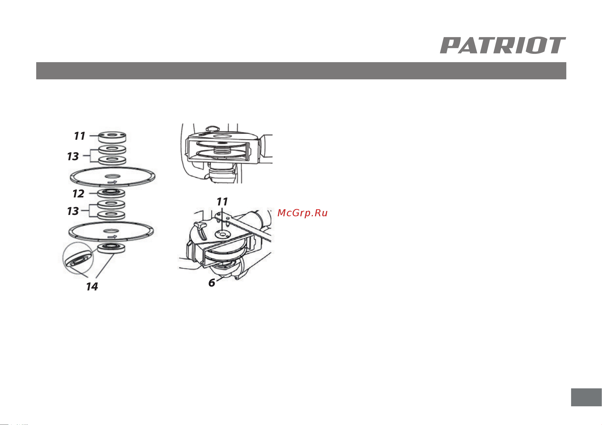 Patriot AG 110 130301102 Инструкция к товару онлайн [8/13] 842588