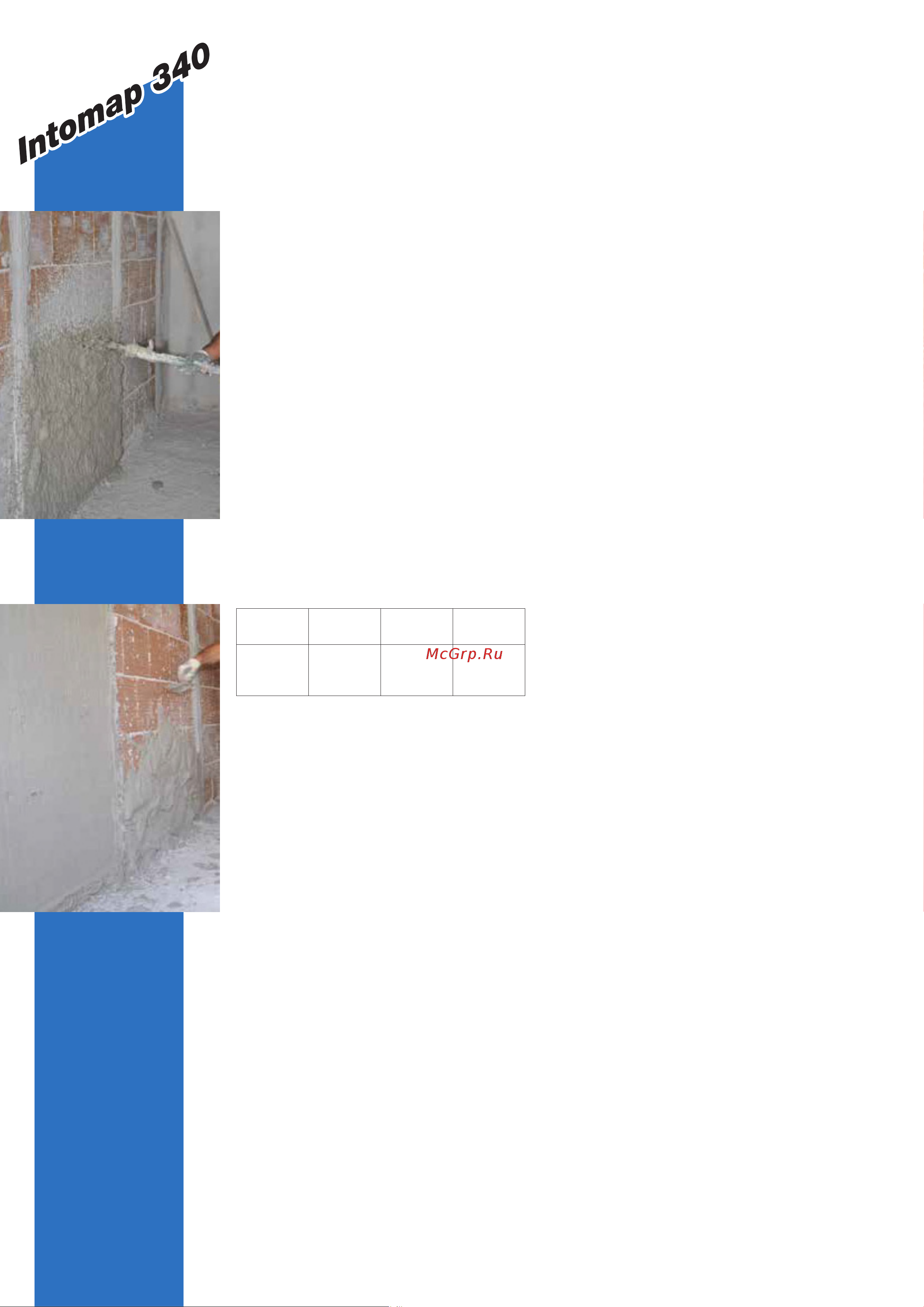 MAPEI INTOMAP 340 25 кг 1883325 техническая карта онлайн [2/4] 842630