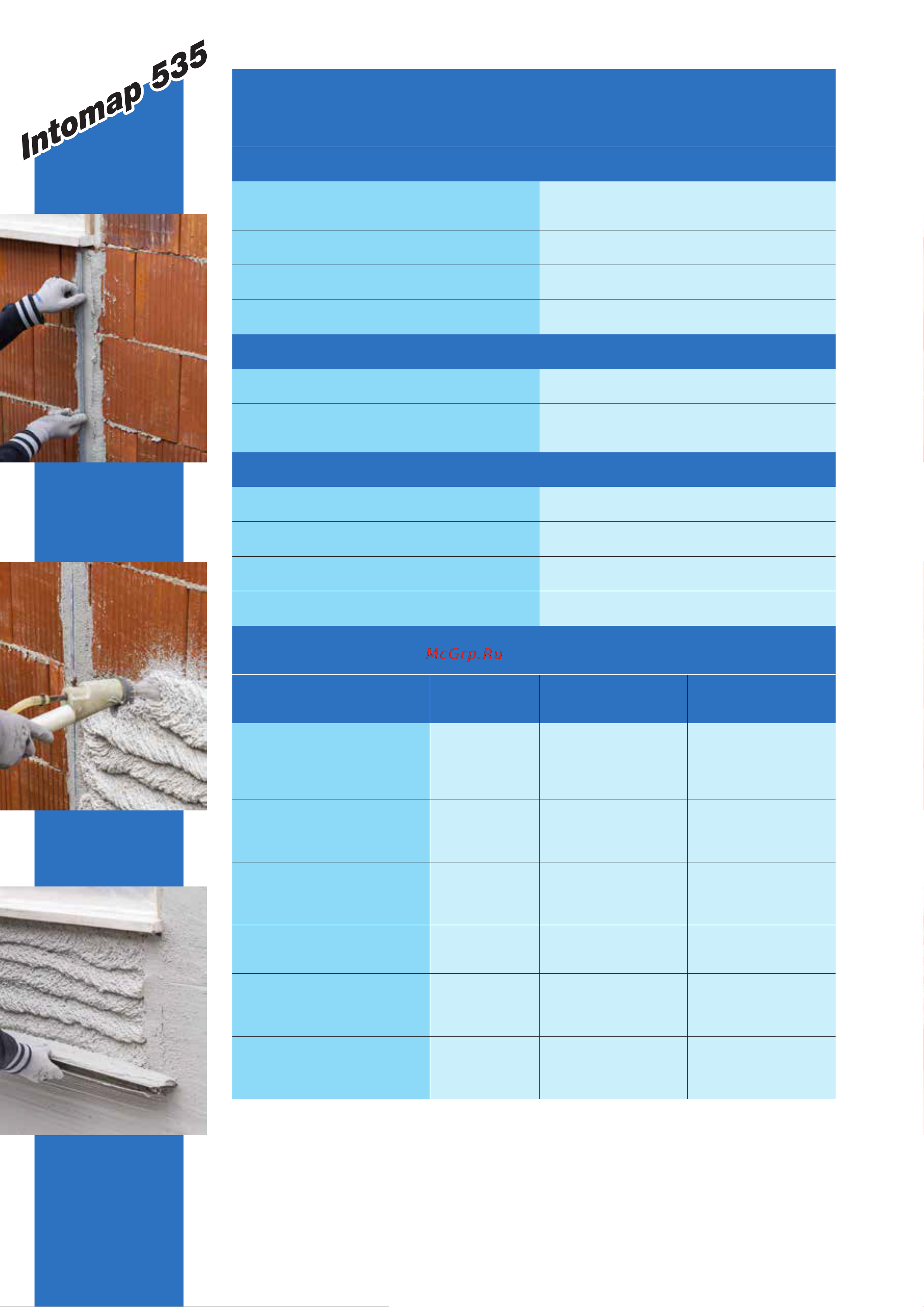 MAPEI INTOMAP 535 25 кг 1881925 техническая карта онлайн [2/4] 842631