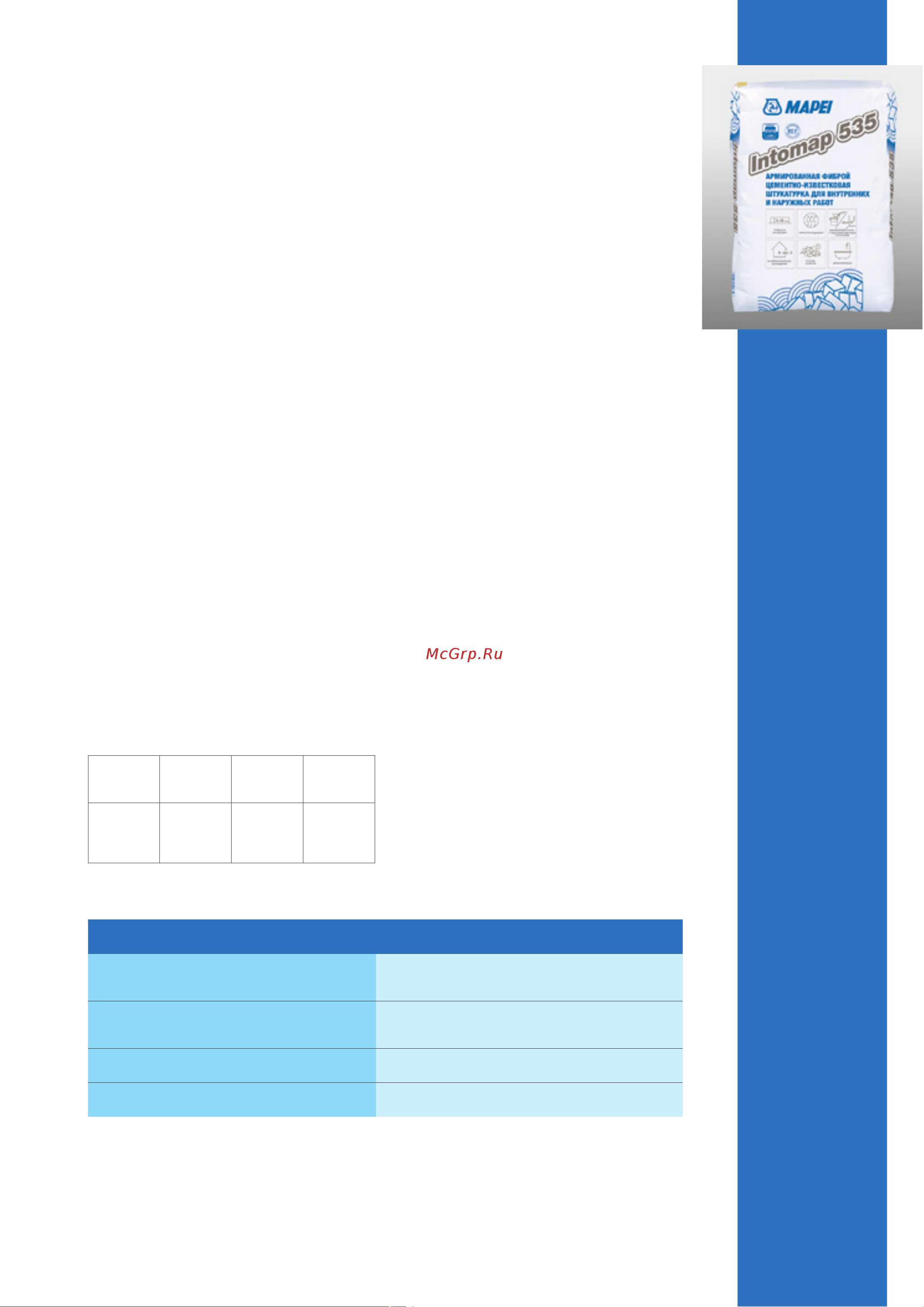 MAPEI INTOMAP 535 25 кг 1881925 техническая карта онлайн [3/4] 842631