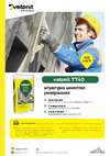 Vetonit TT40 25 кг 1025041 Vetonit TT40 Тех.карта