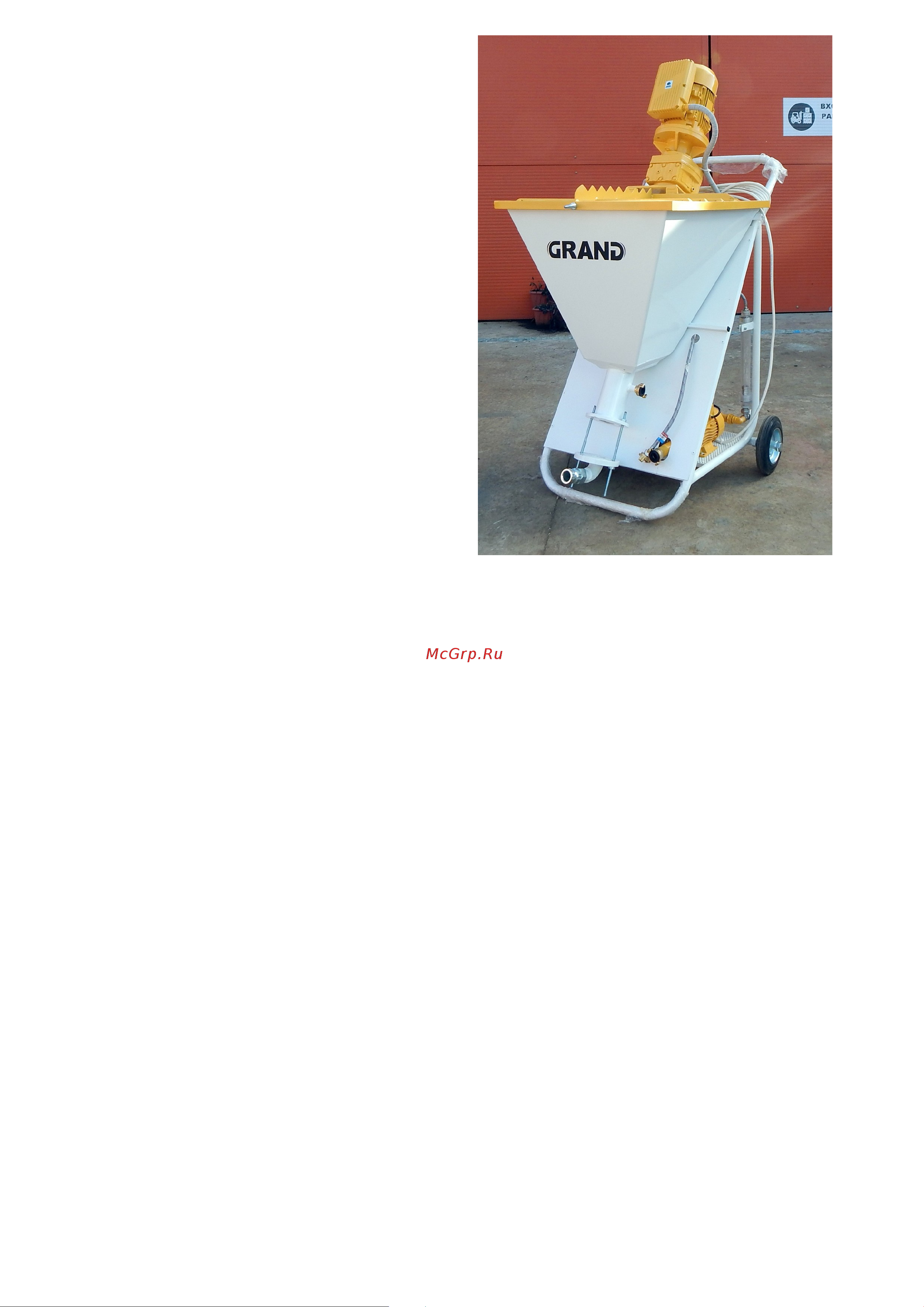 GRANDRUS Grand 3 АТШС05 Инструкция к GRANDRUS Grand 3 АТШС05 онлайн [11/17] 842649