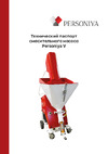 Personiya L 7MT0019 Инструкция