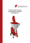 Personiya L slim 7MT0020 Технический паспорт Personiya L slim