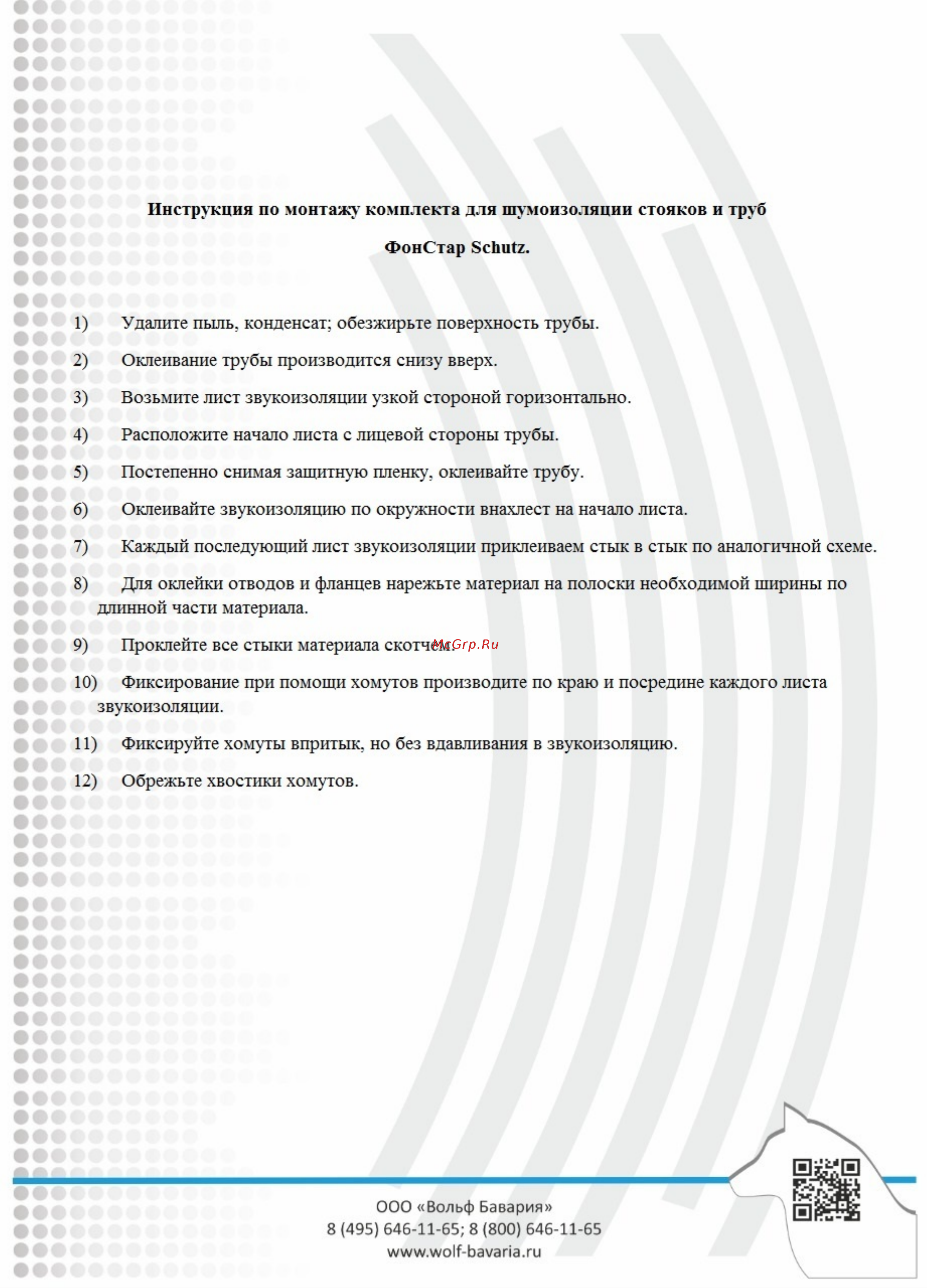PhoneStar schutz/1 4631169577605 Инструкция онлайн