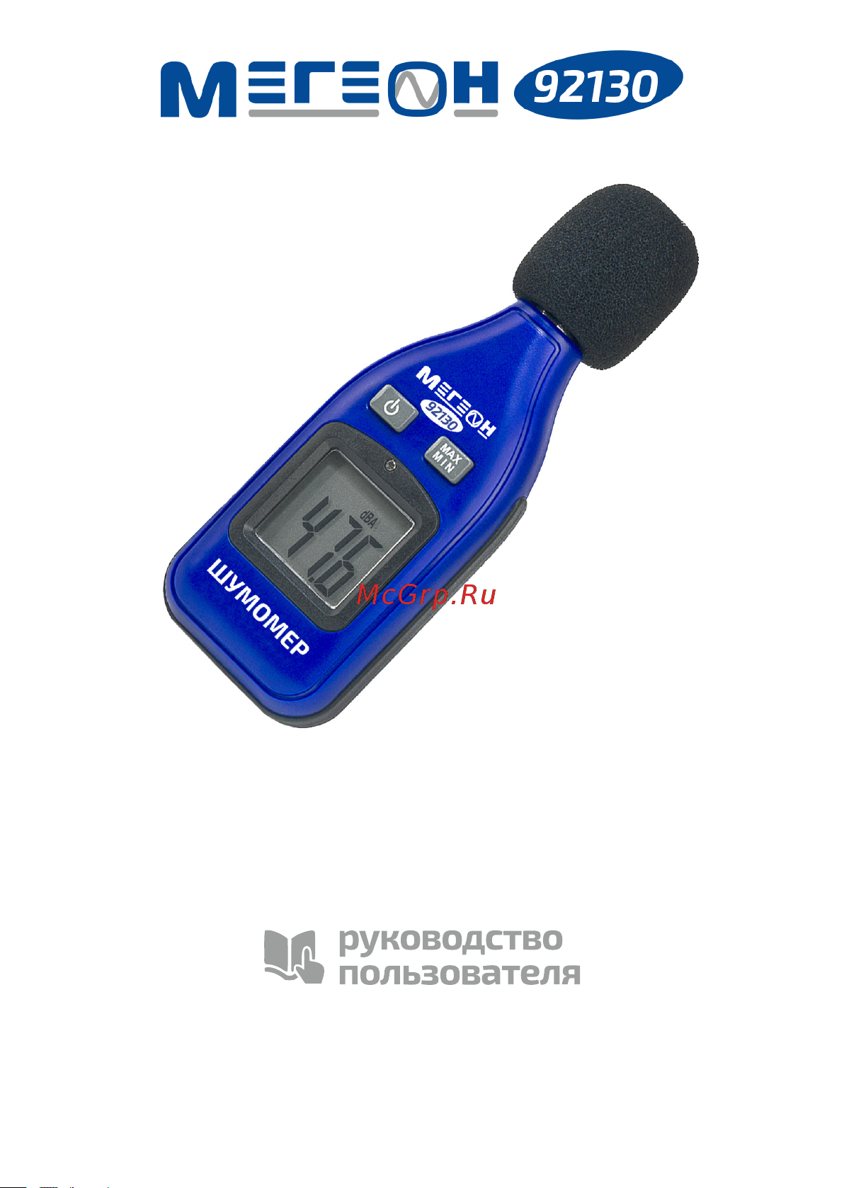 МЕГЕОН 92130 00000002212 Инструкция онлайн