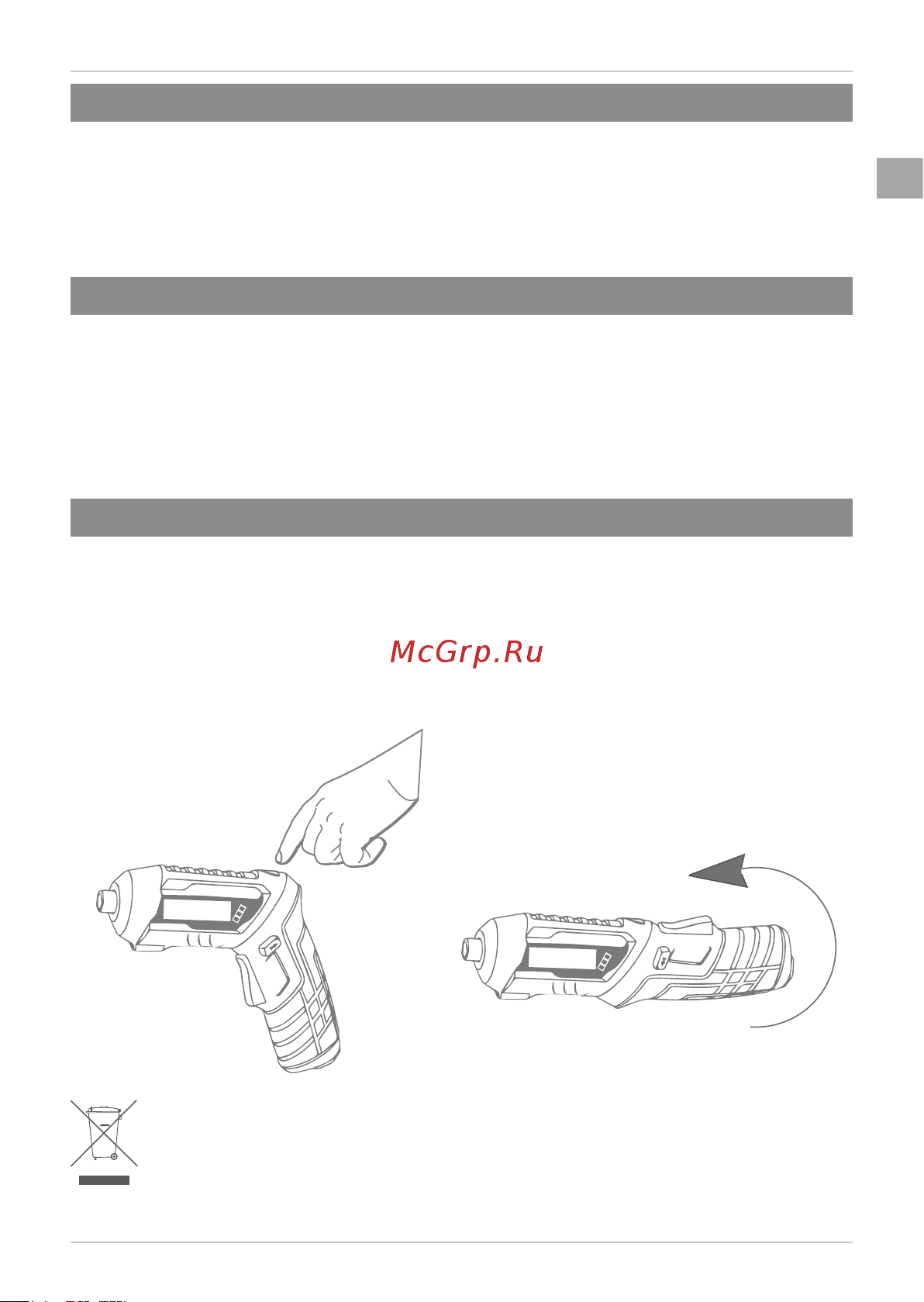 KIWI 12 насадок / отвертка шуруповерт KHSD-7511 Инструкция по эксплуатации онлайн [3/20] 842712