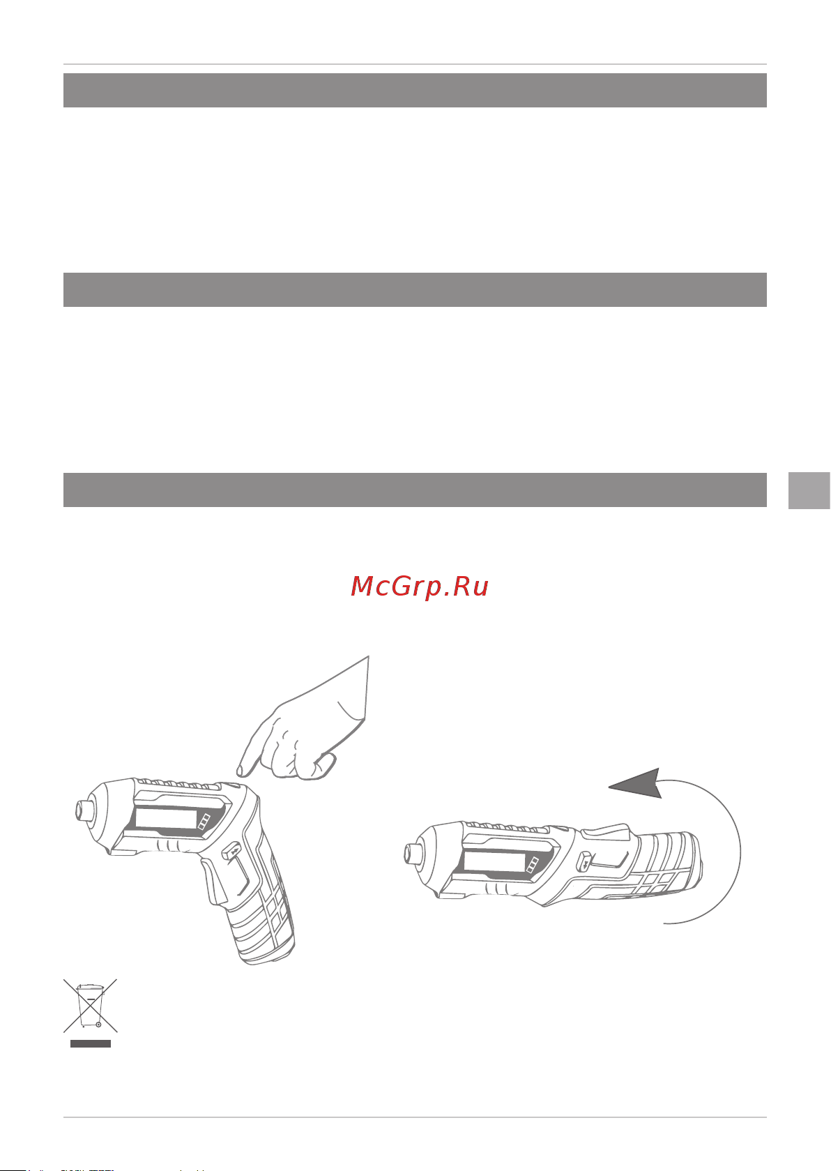KIWI 12 насадок / отвертка шуруповерт KHSD-7511 Инструкция по эксплуатации онлайн [7/20] 842712