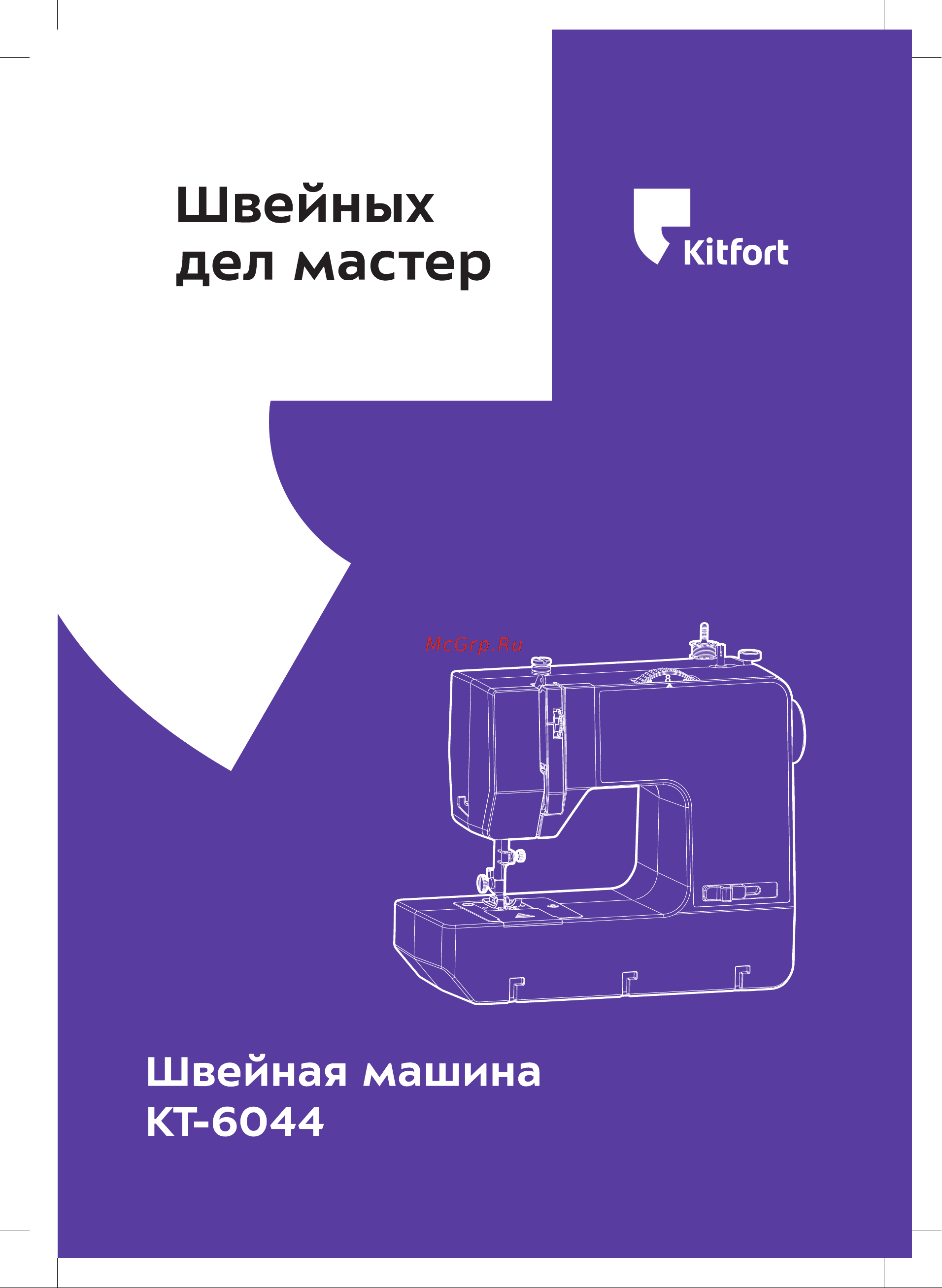 Kitfort КТ-6044 Инструкция онлайн