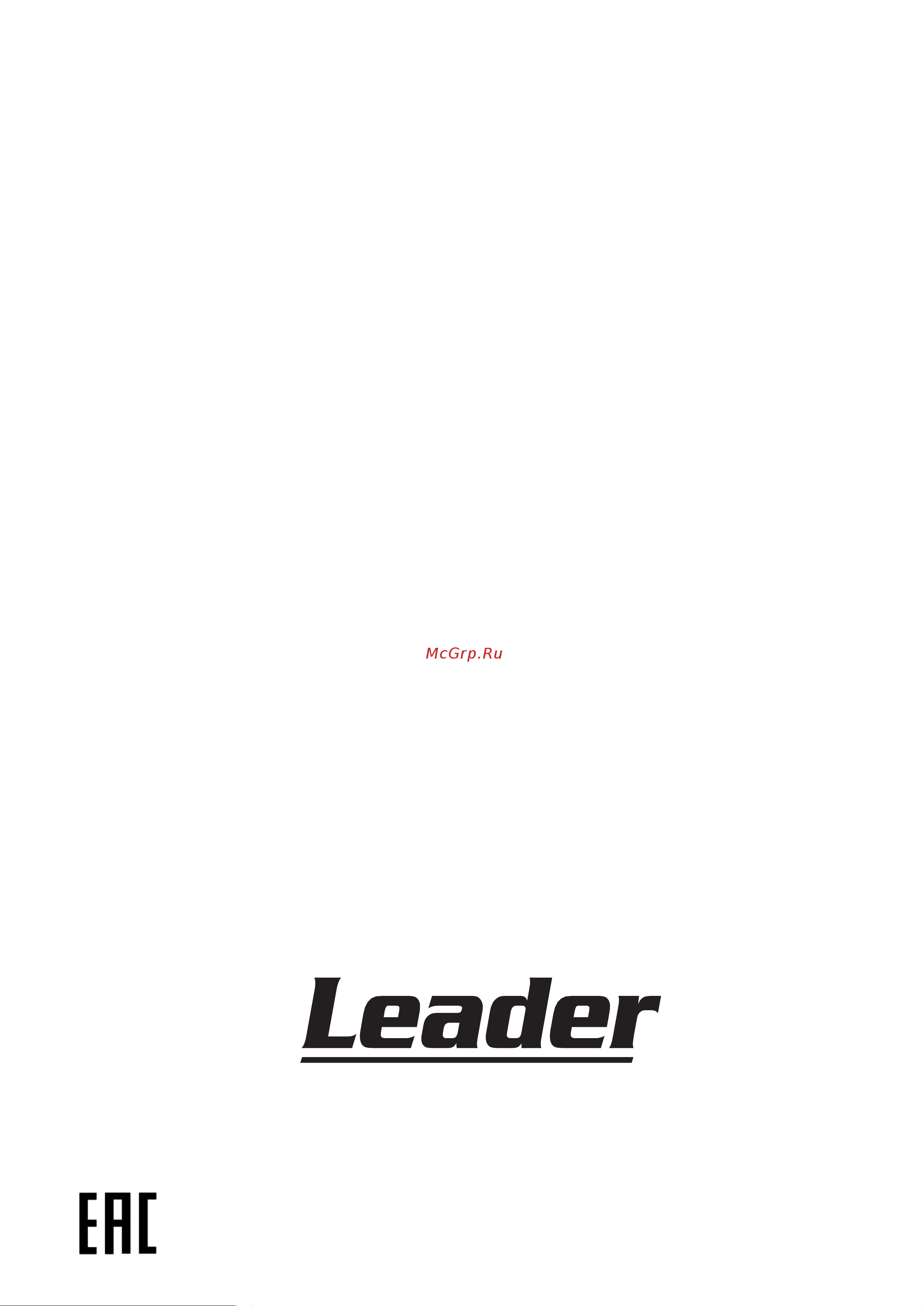 Leader TANGO Инструкция по эксплуатации онлайн