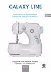 Galaxy LINE GL 6501 7060565010 инструкция по эсплуатации