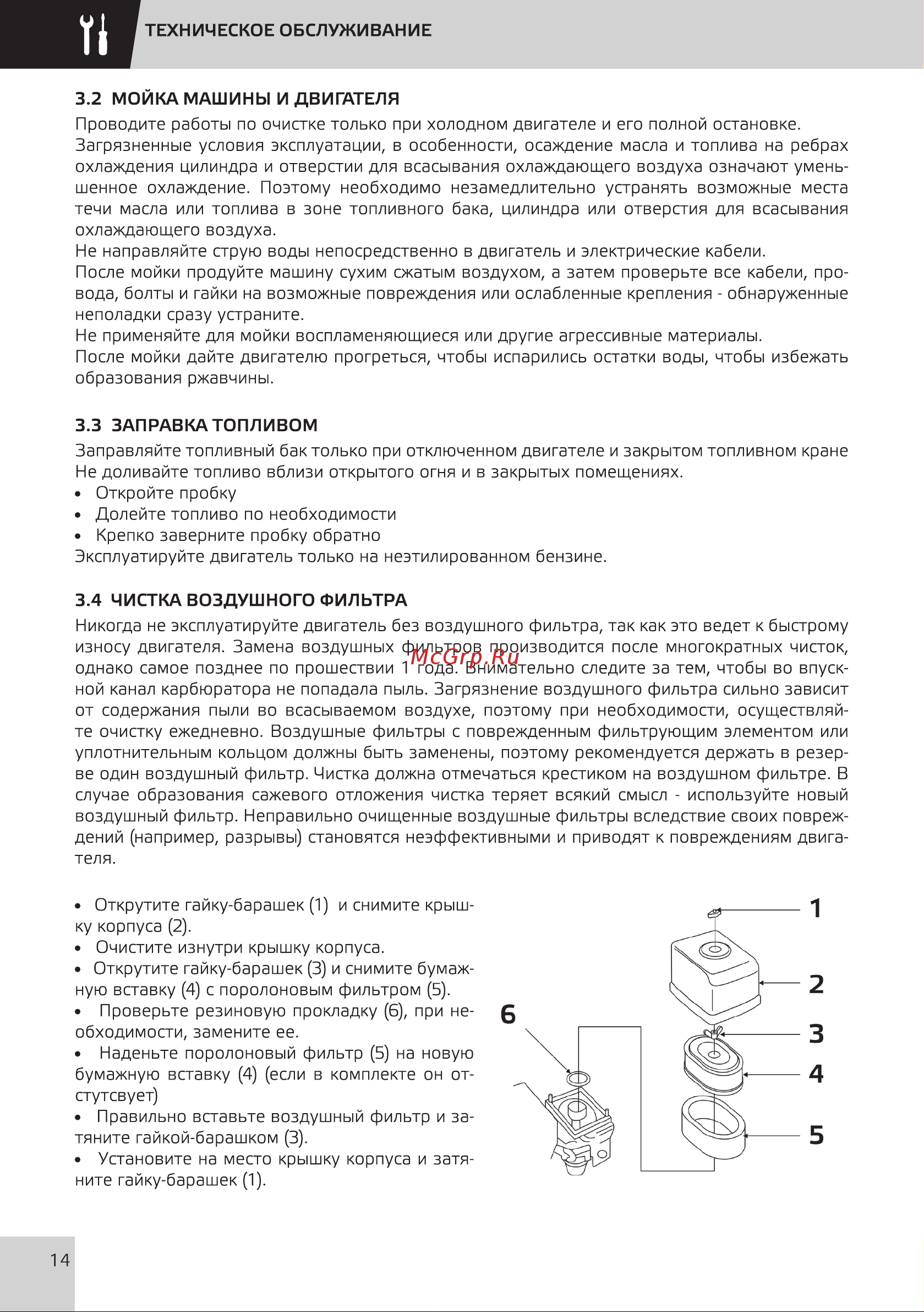 Grost FS350-HC 103161 Инструкция к Grost FS350-HC 103161 онлайн [17/25] 842747