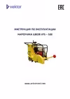 VFS-500 2542